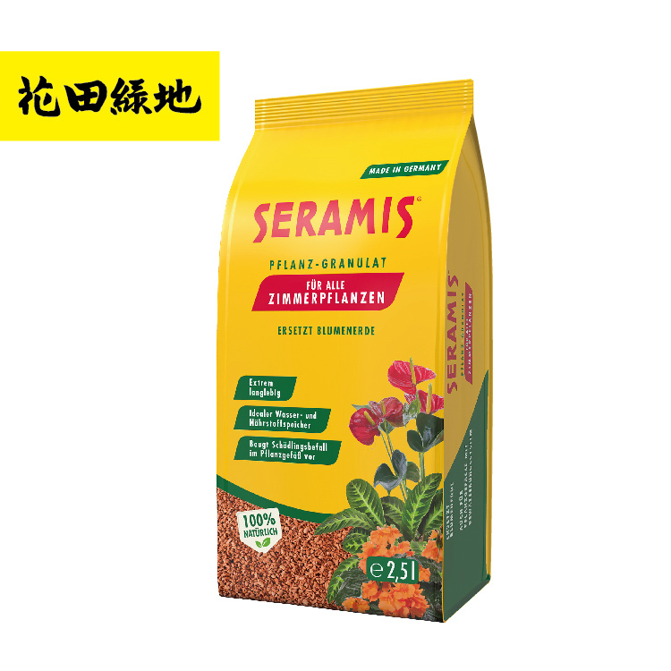德國小紅石 - Seramis 2.5L