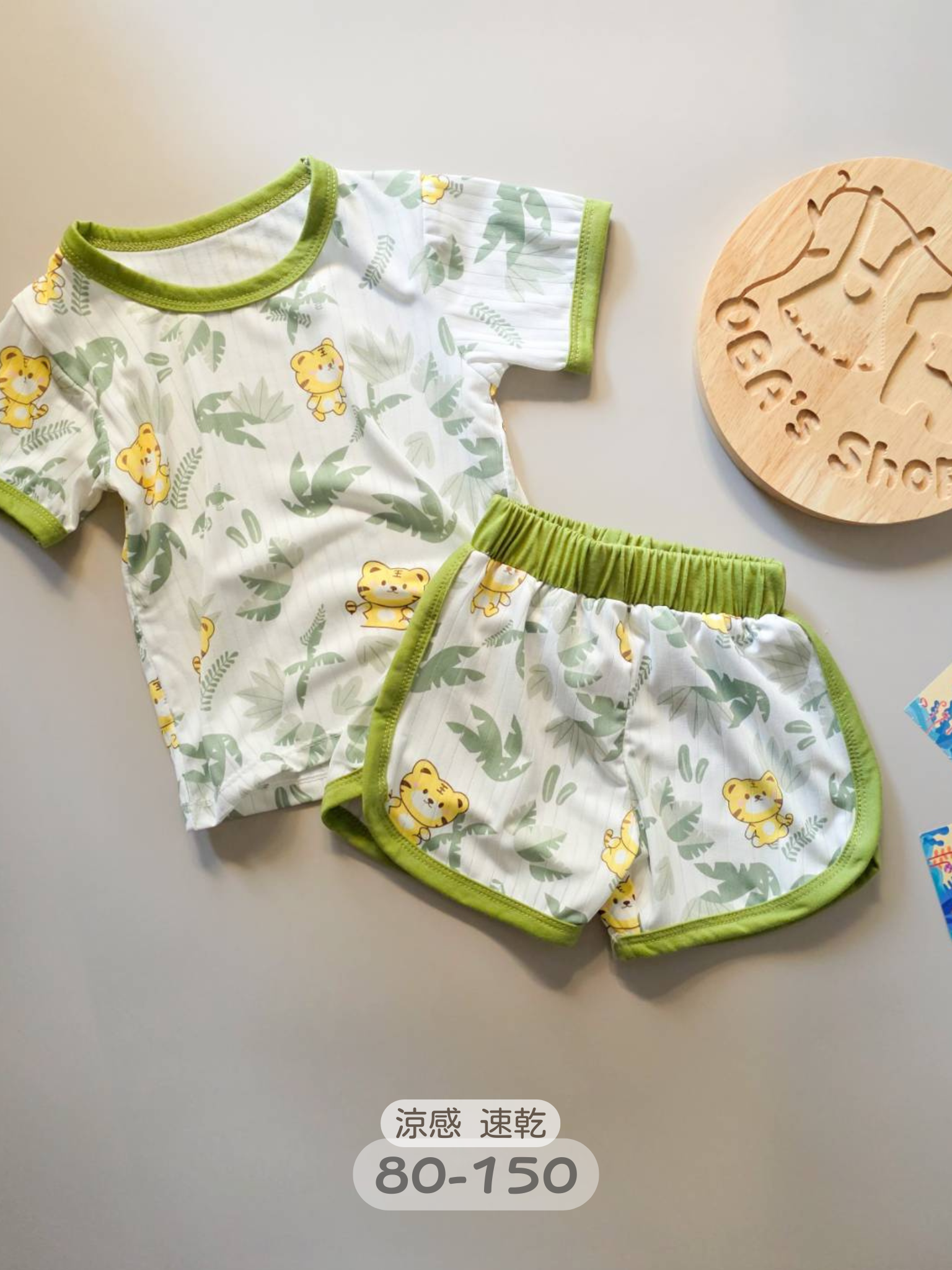 綠色老虎叢林 涼感居家套裝