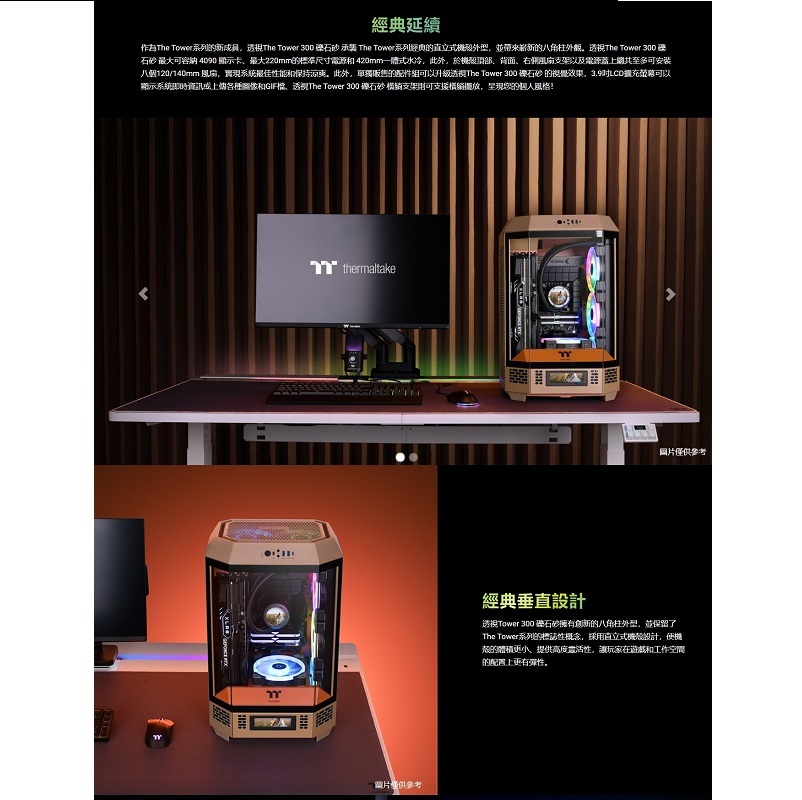 米特3C數位–Thermaltake 曜越 The Tower 300 M-ATX 全景直立式 機殼 石灰岩/礫石沙