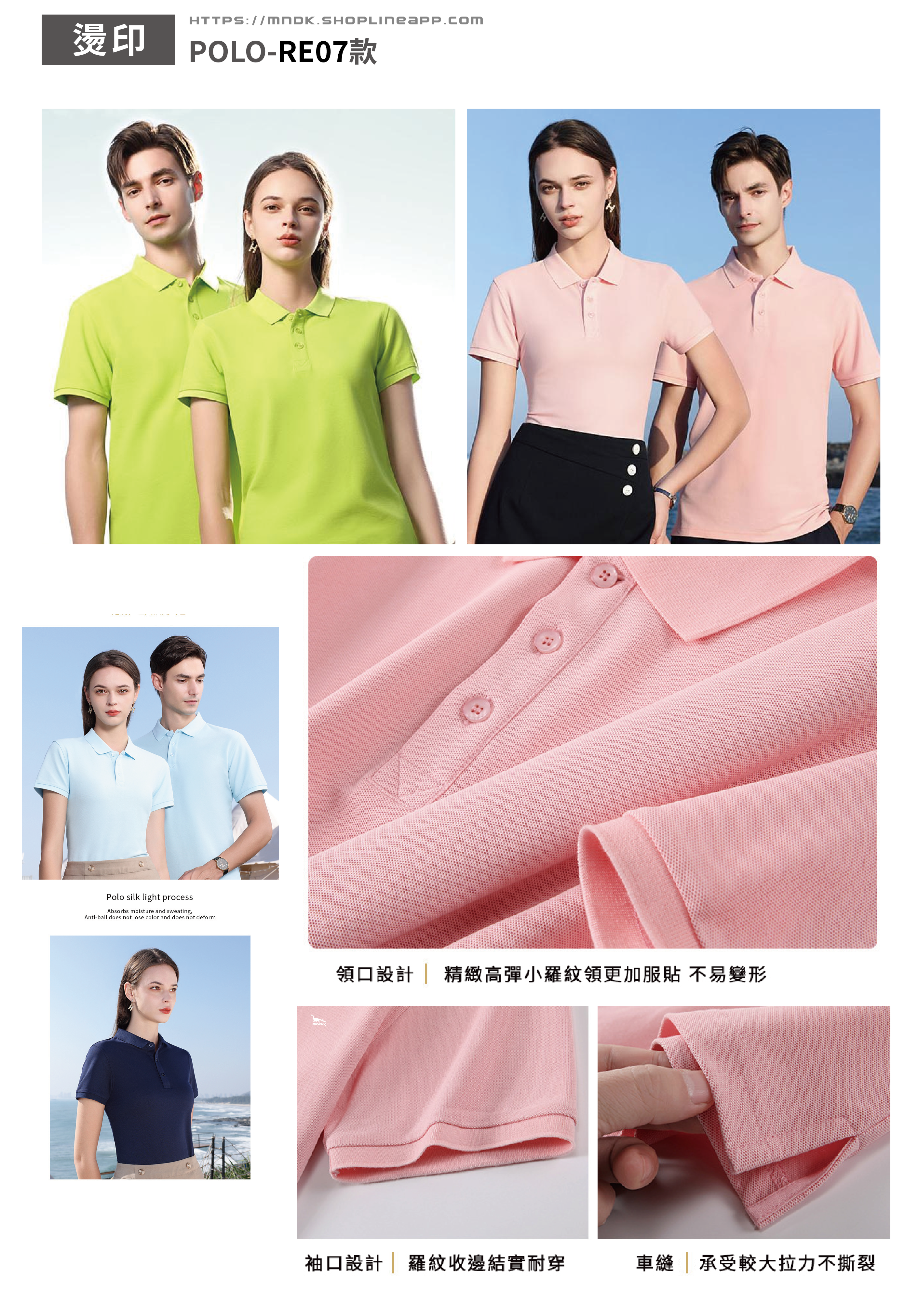 MNDK莫納帝克｜客製化團體服｜專業運動服｜公司制服｜台中-POLO-RE07短袖