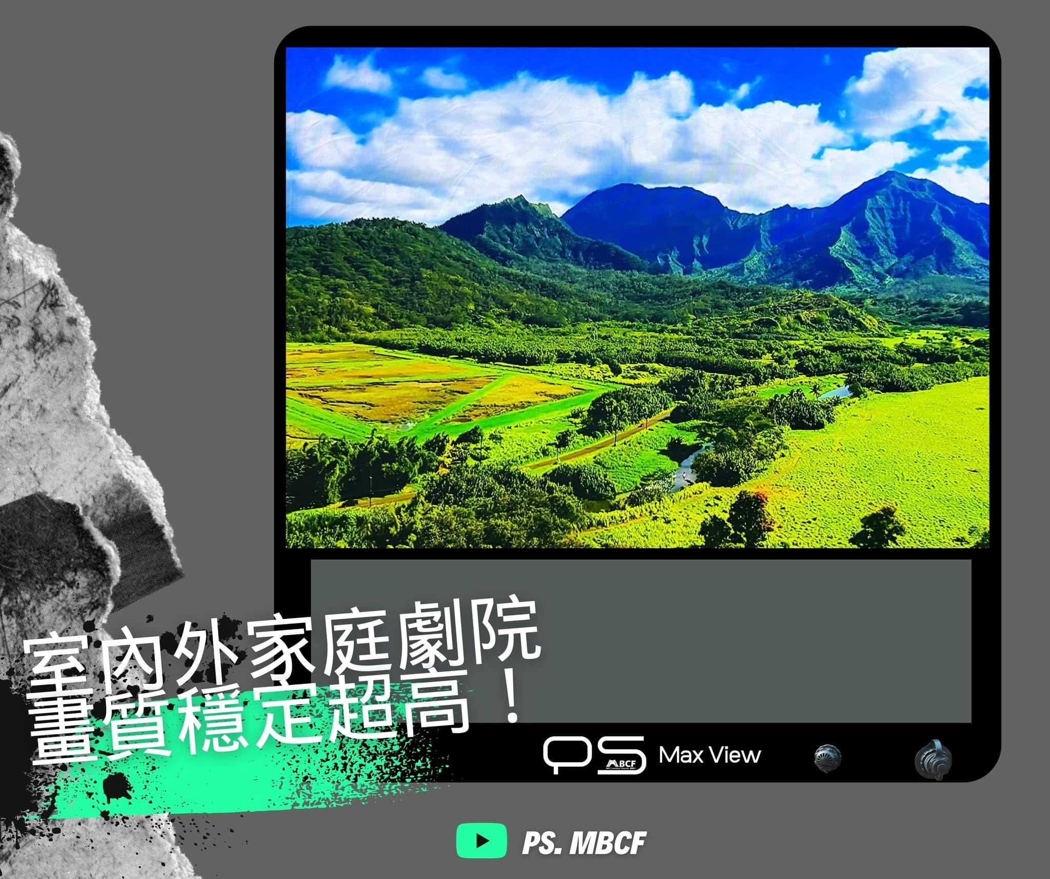 【MB露營狂 MBCF】PS充氣投影布幕 120 /100吋 (5分鐘展開)專利設計