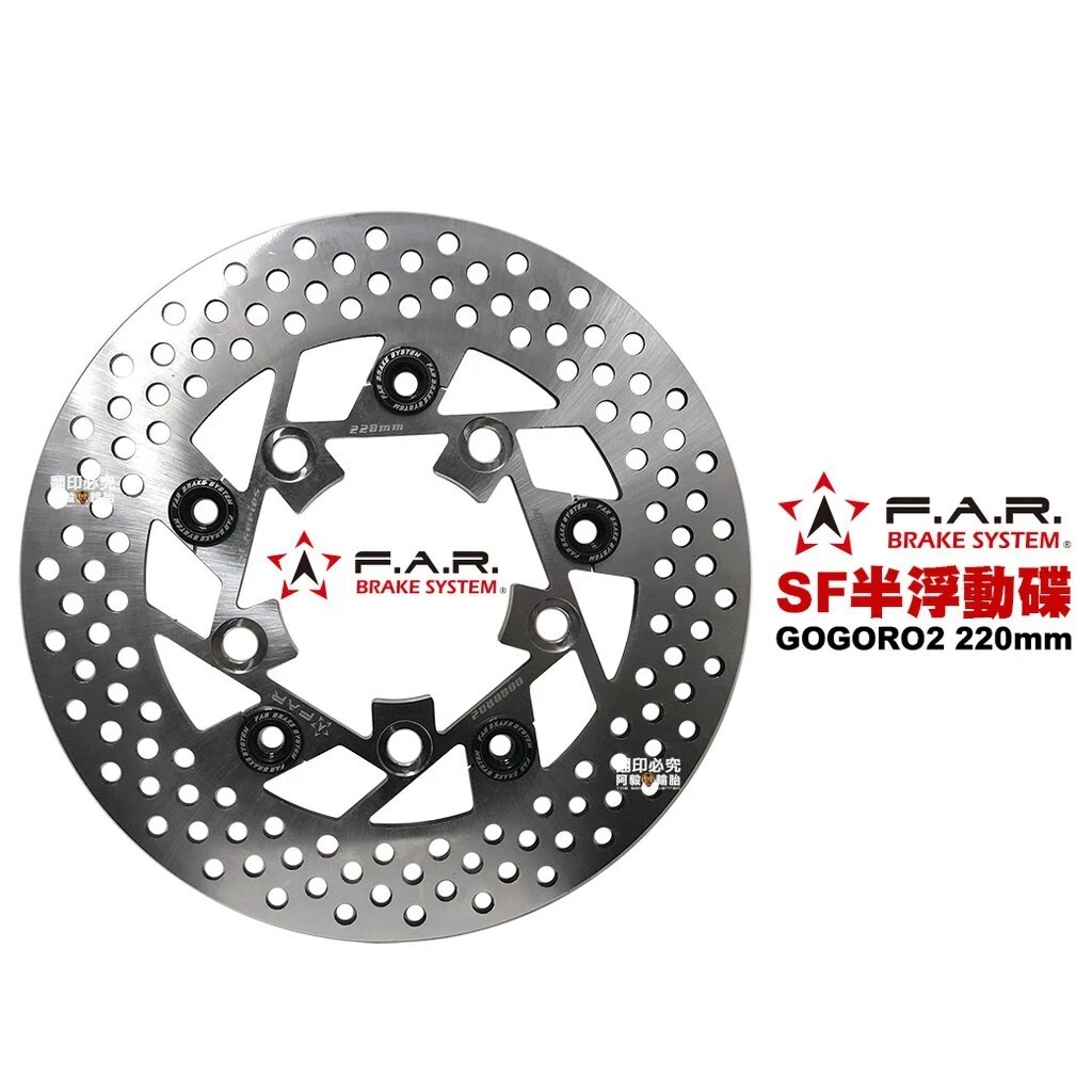 FAR SF 半浮動碟盤