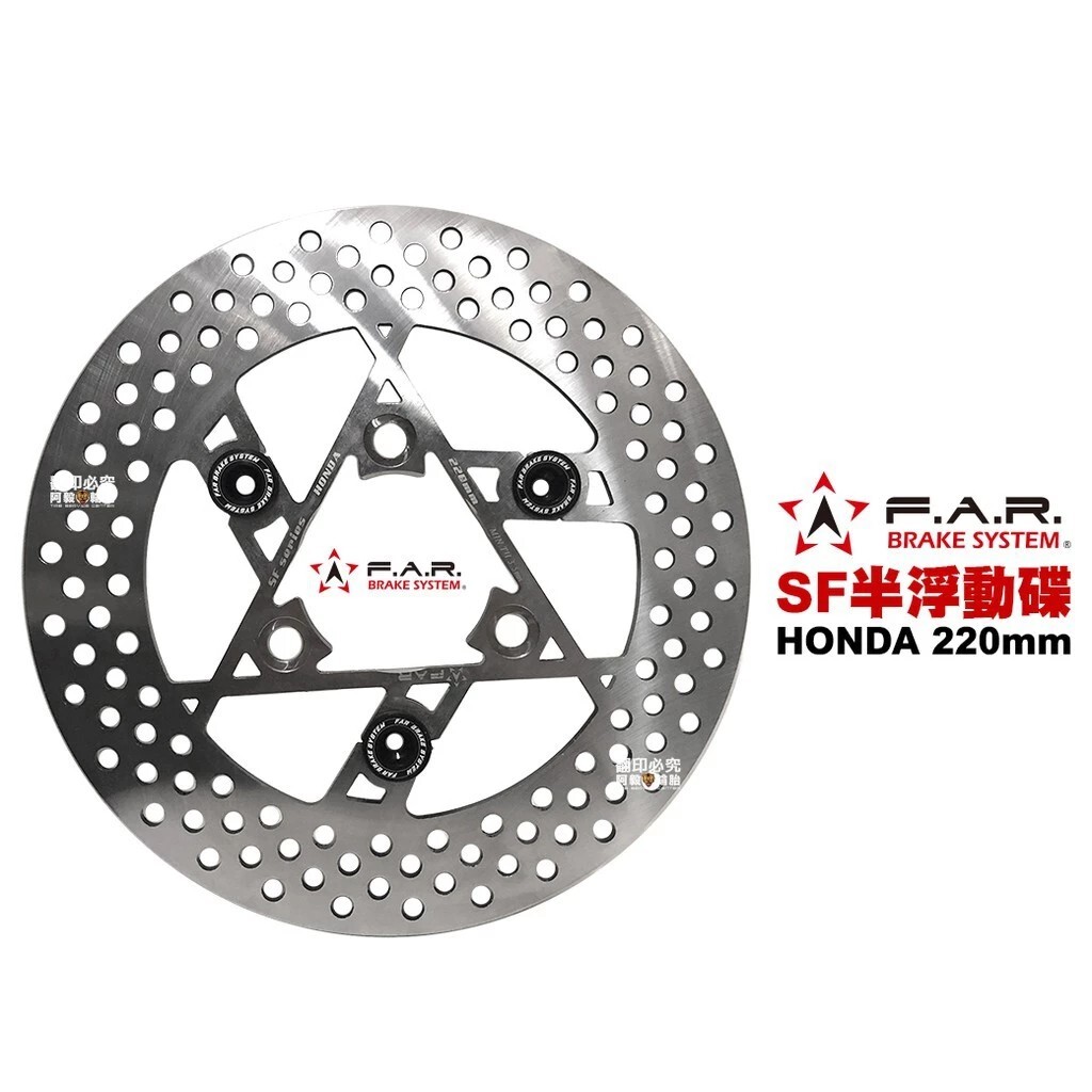 FAR SF 半浮動碟盤