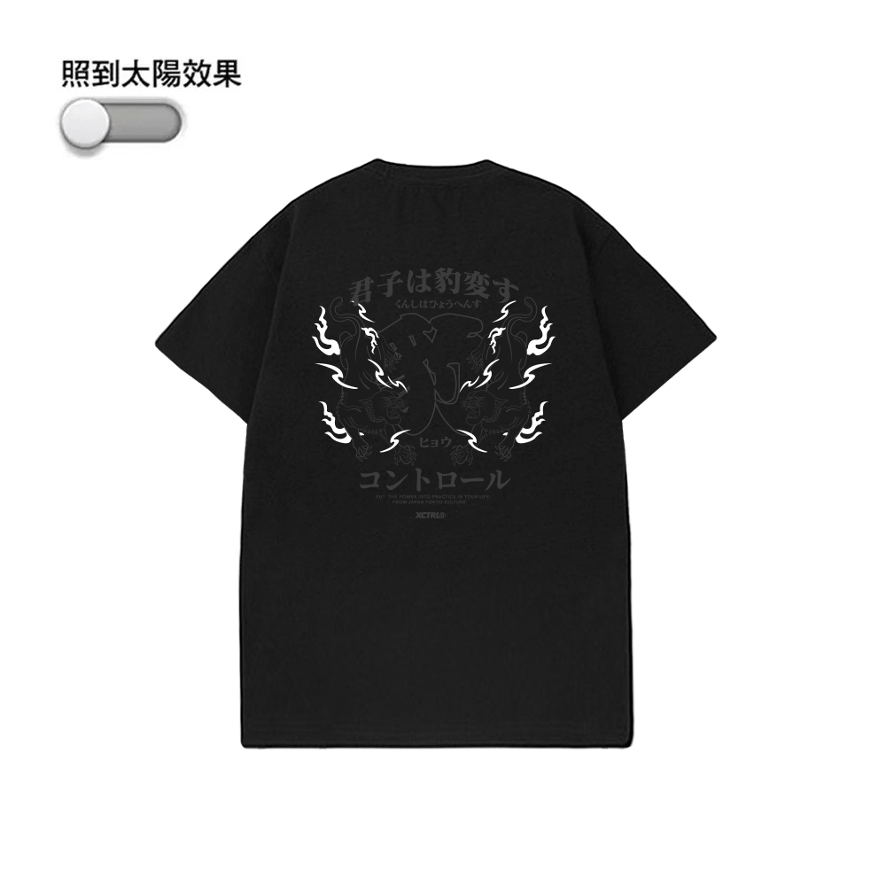 XCTRL 君子豹變變色短T-黑