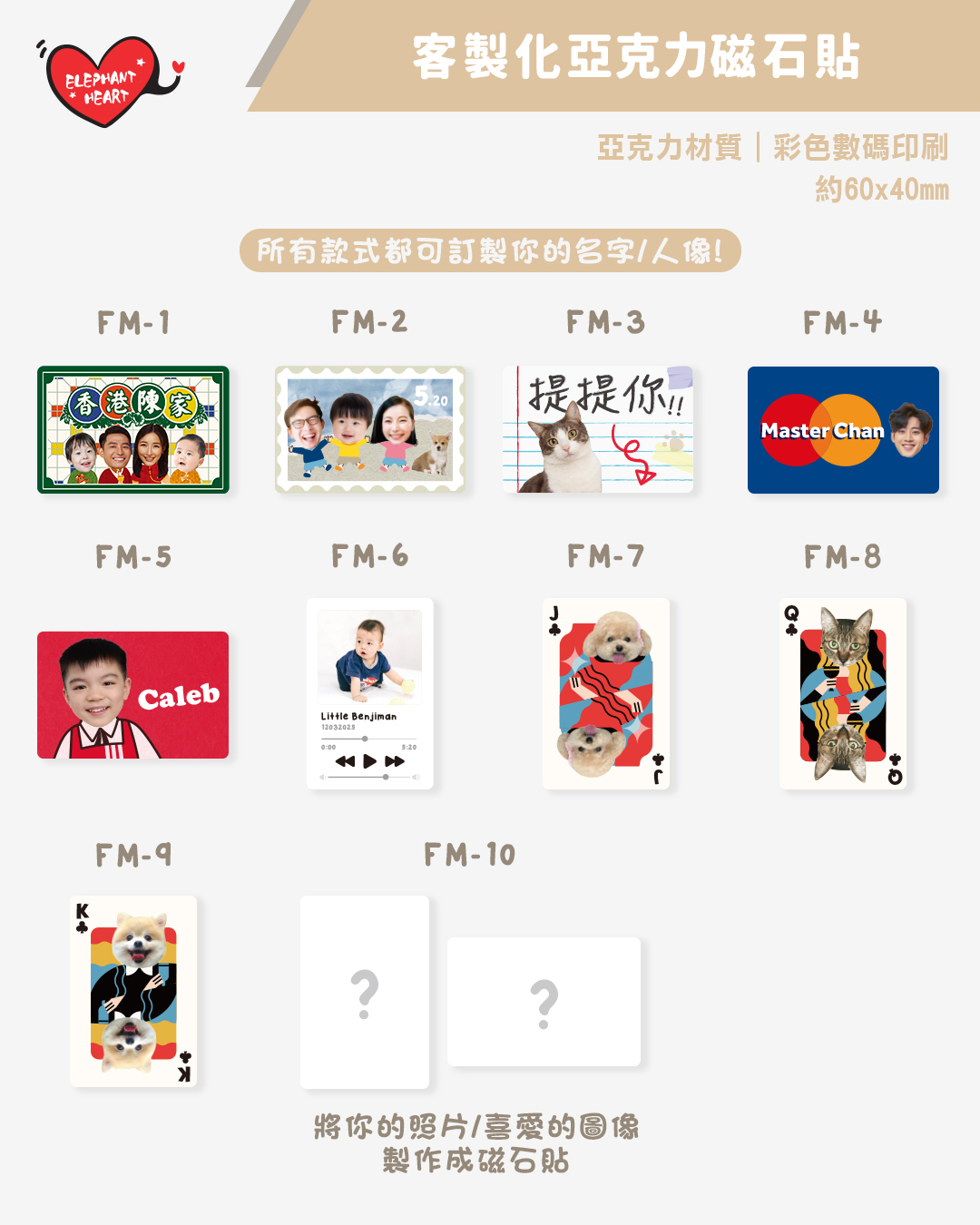 客製化亞克力磁石貼