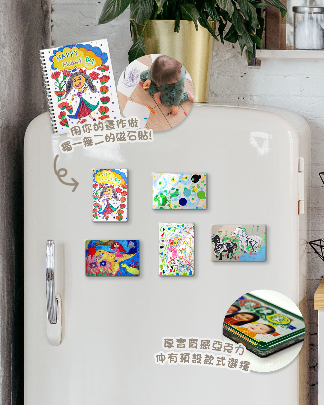 客製化亞克力磁石貼