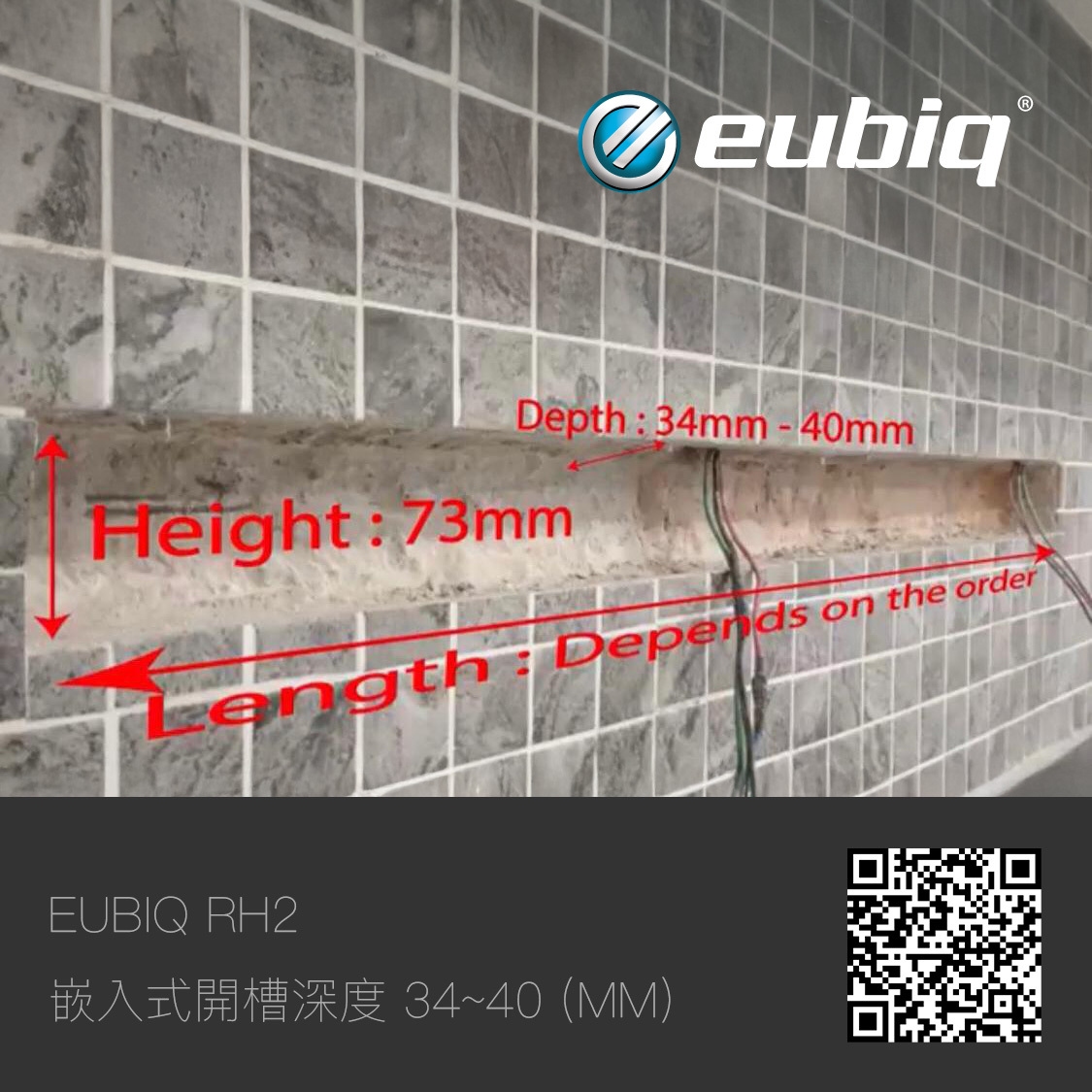 eubiq rh2 installation - depth of recess cutout 34-40mm