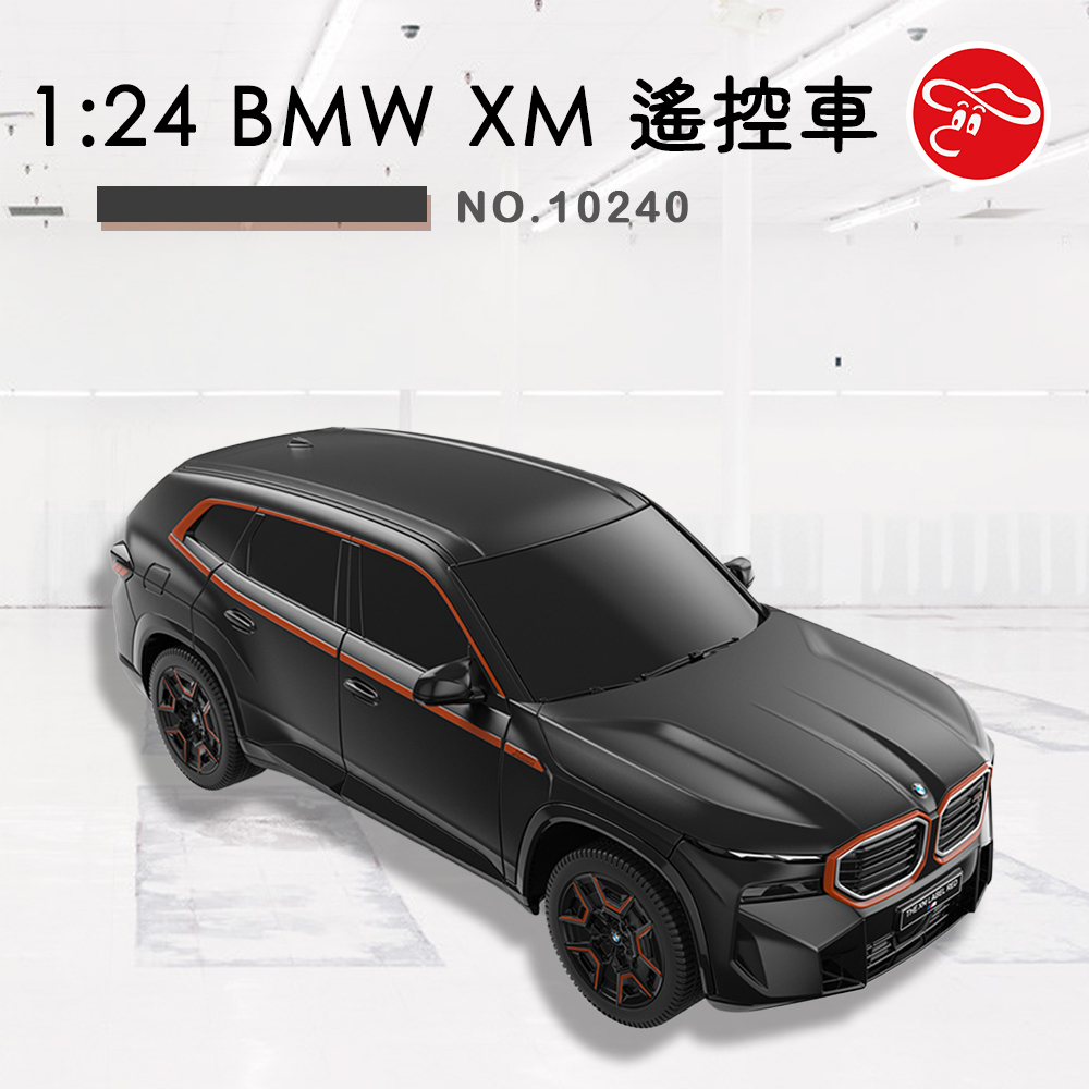 1:24 BMW XM 遙控車