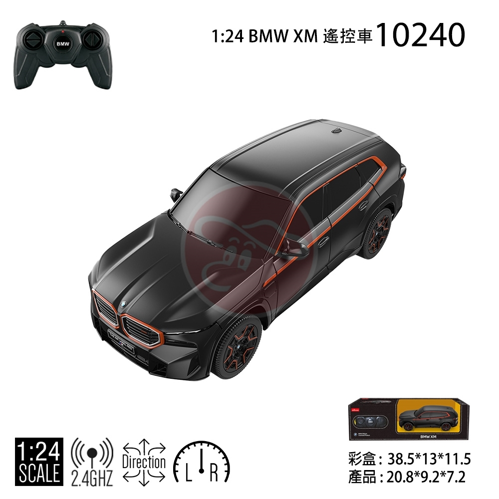 1:24 BMW XM 遙控車