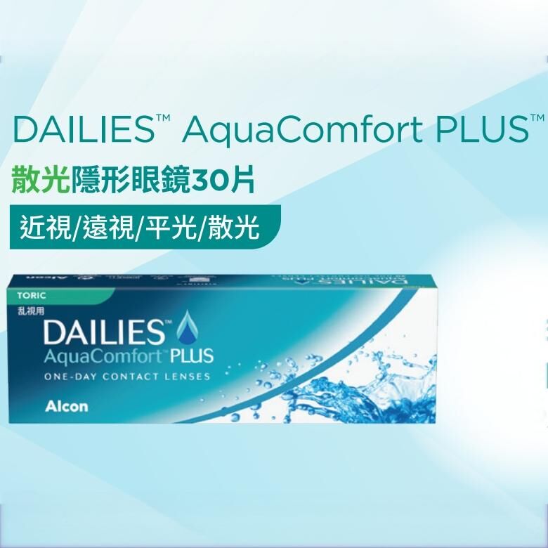 Alcon DACP ONE-DAY Toric