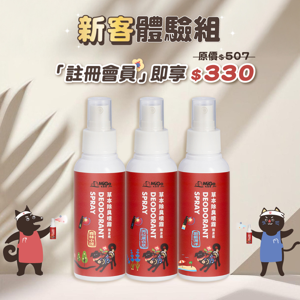 🌻 新客體驗組 🌻