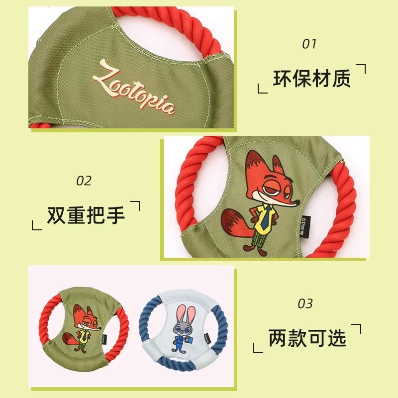 迪士尼 布飞盘耐咬训练狗狗玩具 尼克/朱迪