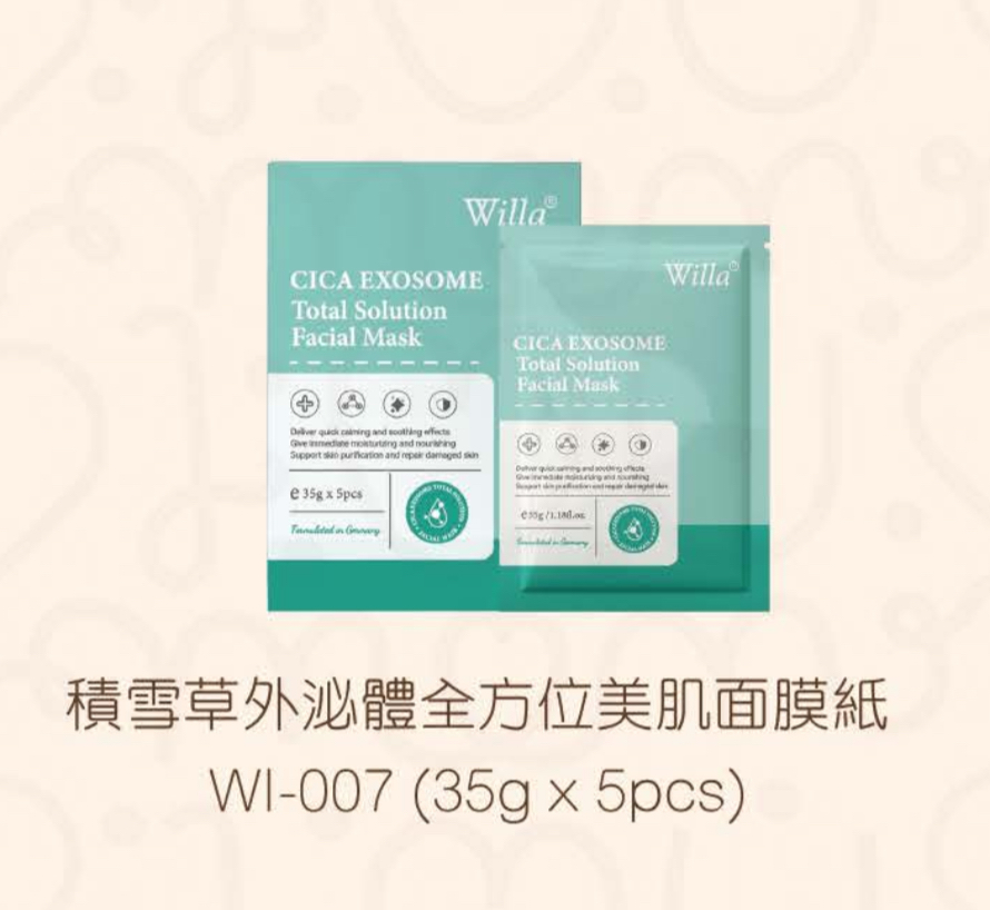 Willa積雪草外泌體全方位美肌面膜紙(一盒5片)