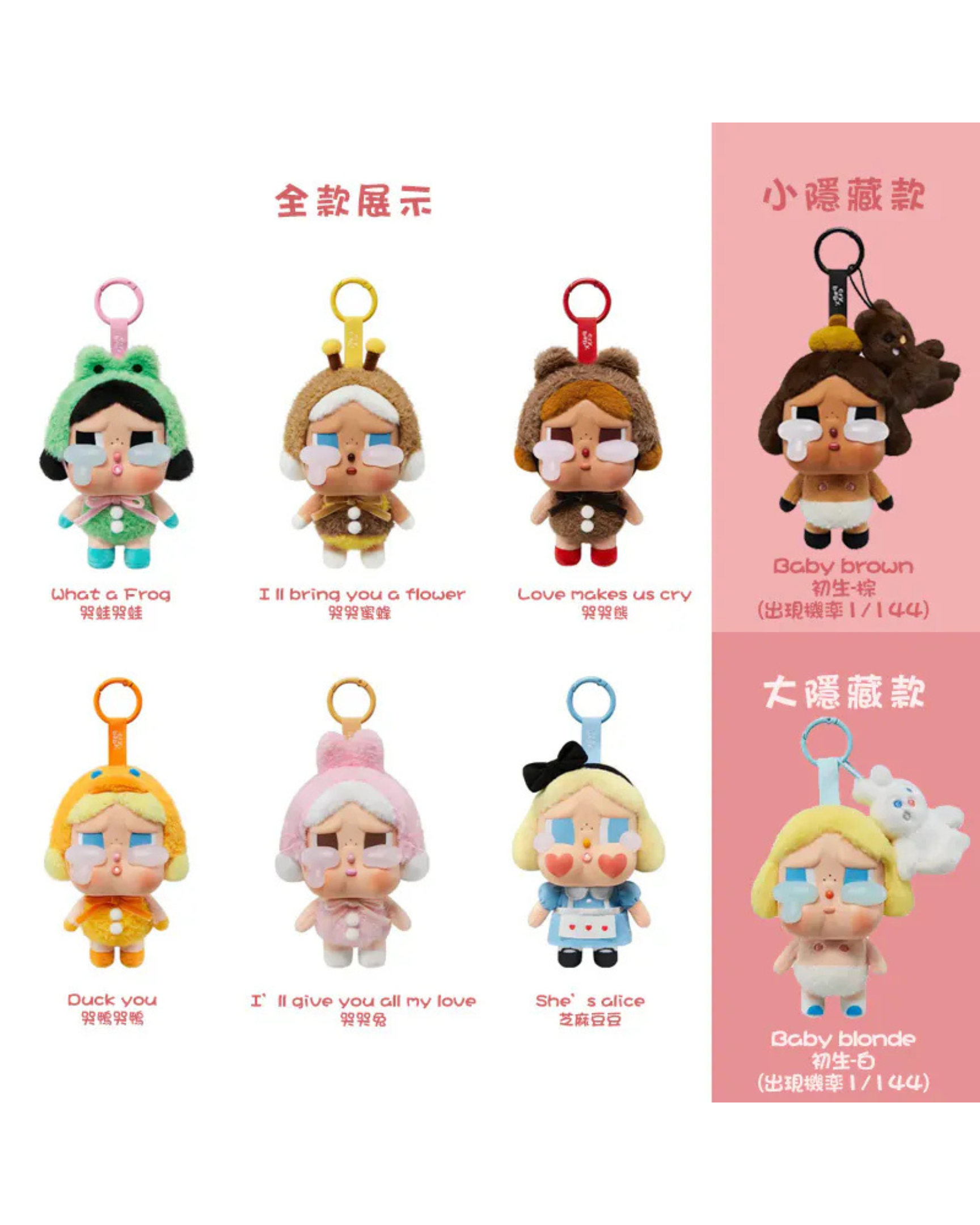 【盲盒】POP MART CRYBABY Blind Box Products 眼淚工廠系列 搪膠臉毛絨盲盒（單隻入）POMT-09