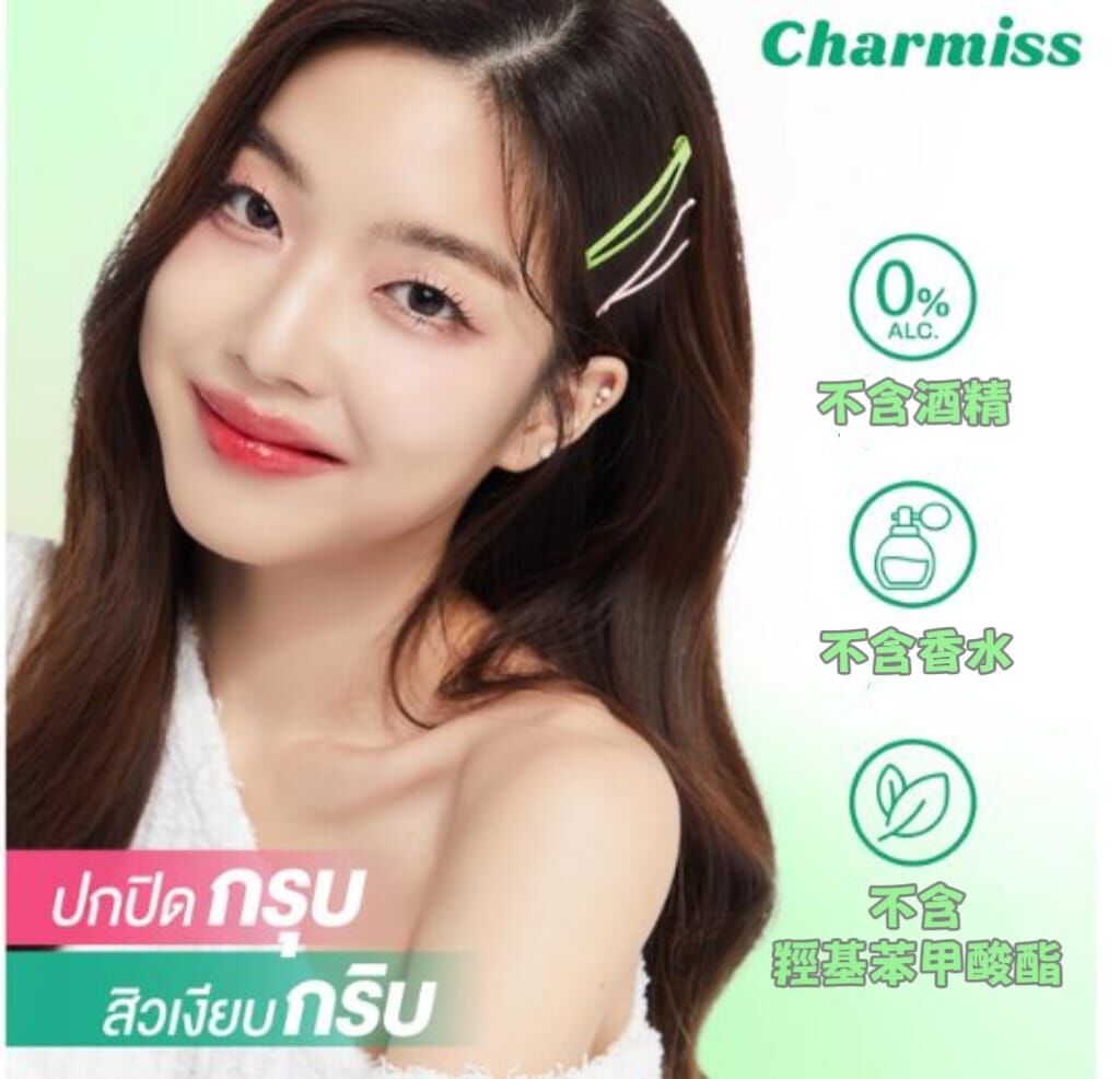 泰國連線 Charmiss痘痘肌啞光氣墊 SPF50,PA++++（T5 SP570）