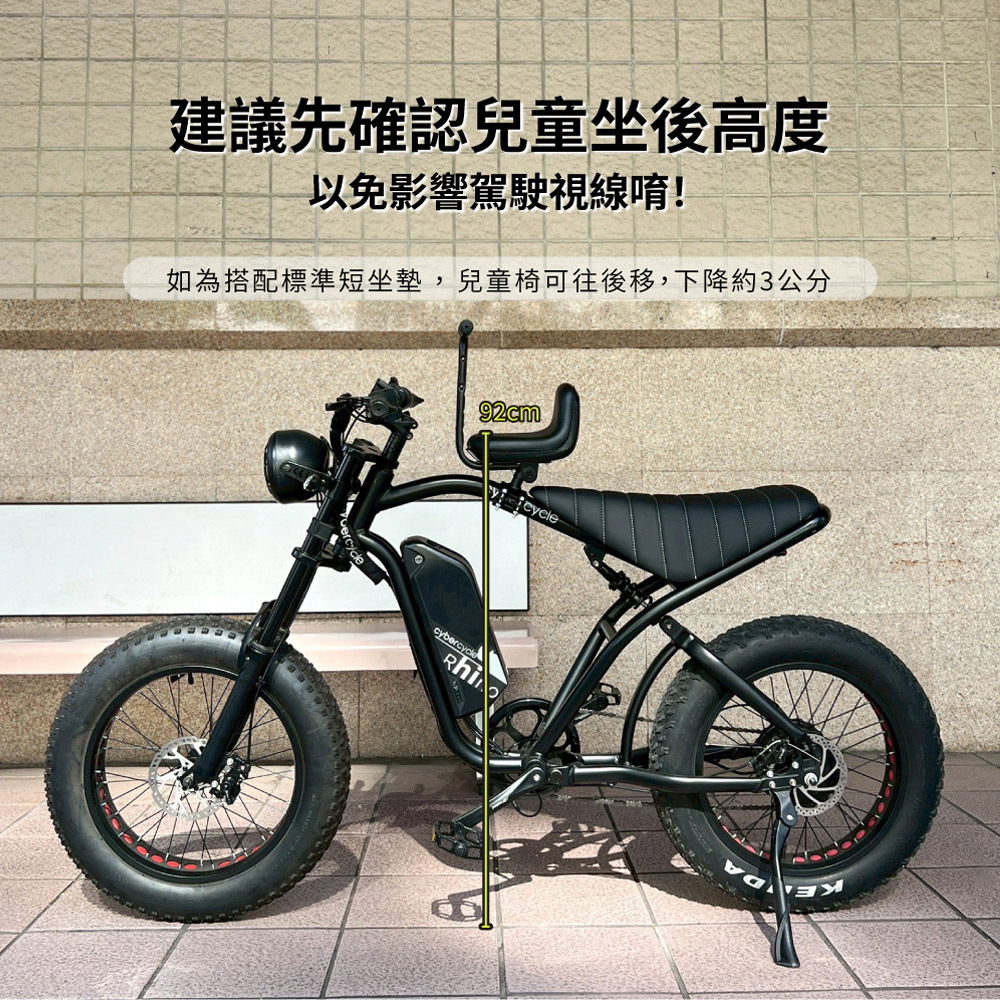 【CyberCycle】Rhino犀牛 - 前置兒童椅