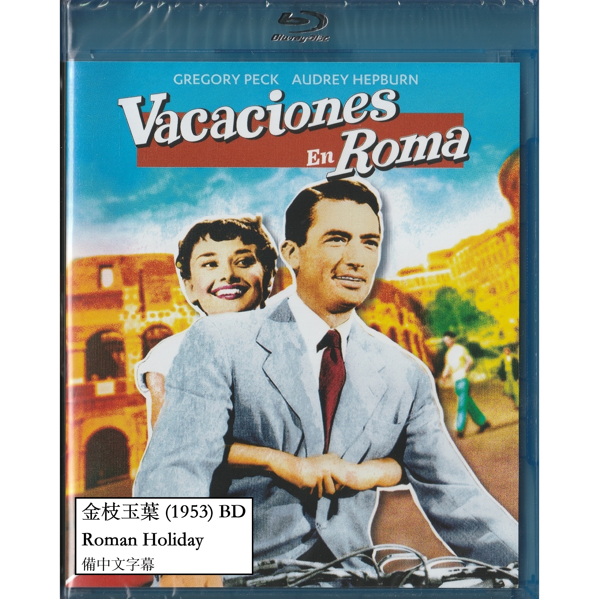 金枝玉葉 (1953) (Blu-ray) (西班牙版)