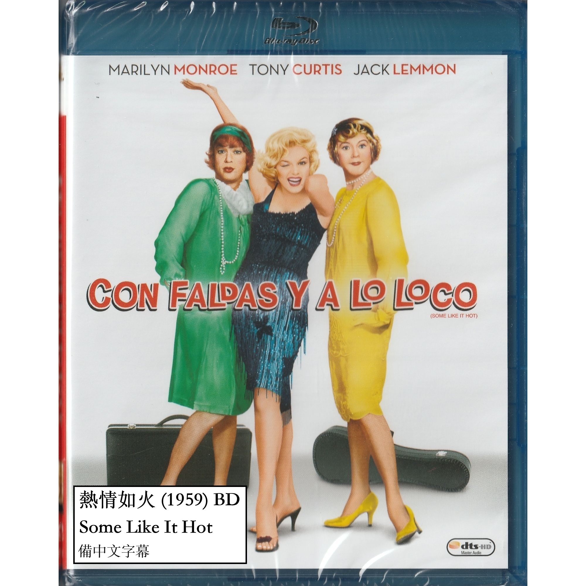 熱情如火 (1959) (Blu-ray) (西班牙版)