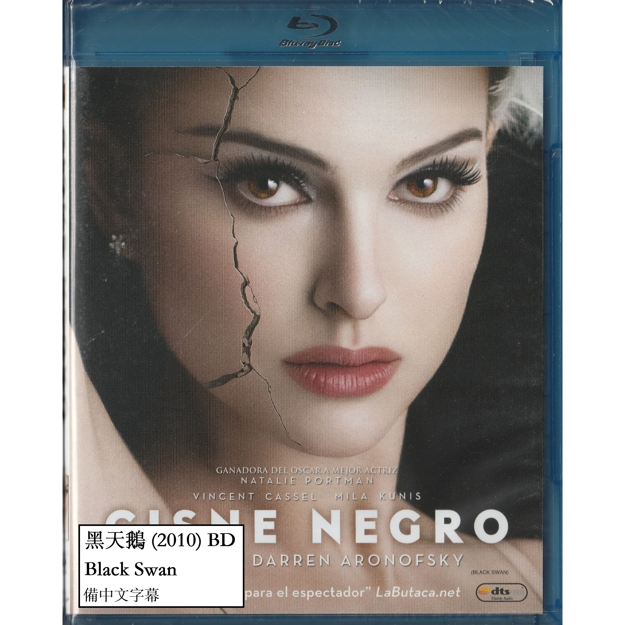 黑天鵝 (2010) (Blu-ray) (西班牙版)