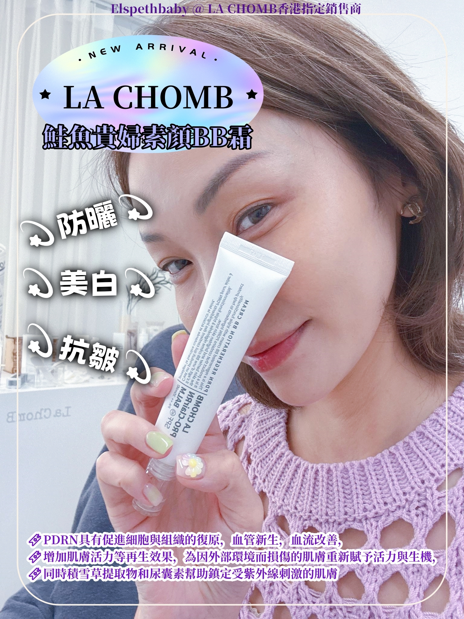 La ChomB Pro-ClairRN Blam bb cream 35ML（有效期2028 Feb）