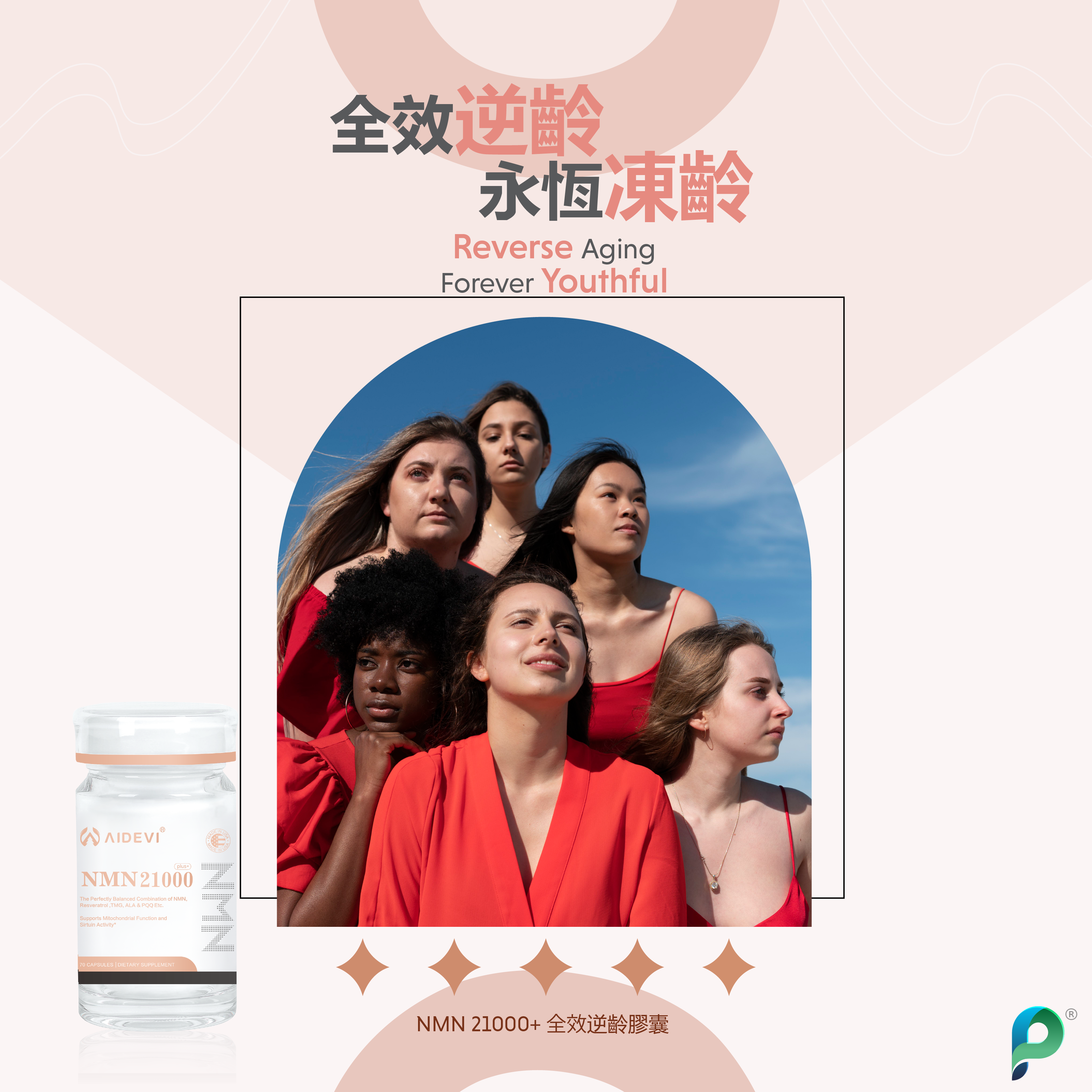 AIDEVI®NMN21000+ 全效逆齡膠囊禮盒裝