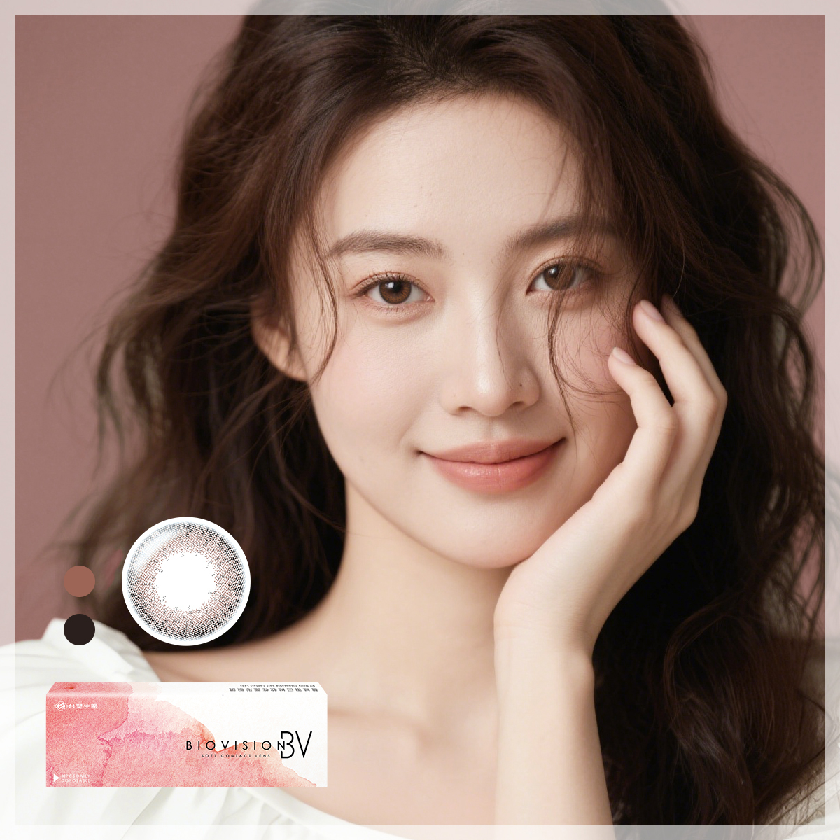 台塑生醫 BioVision 彩色日拋_雪松柔棕Grace Brown_10片裝