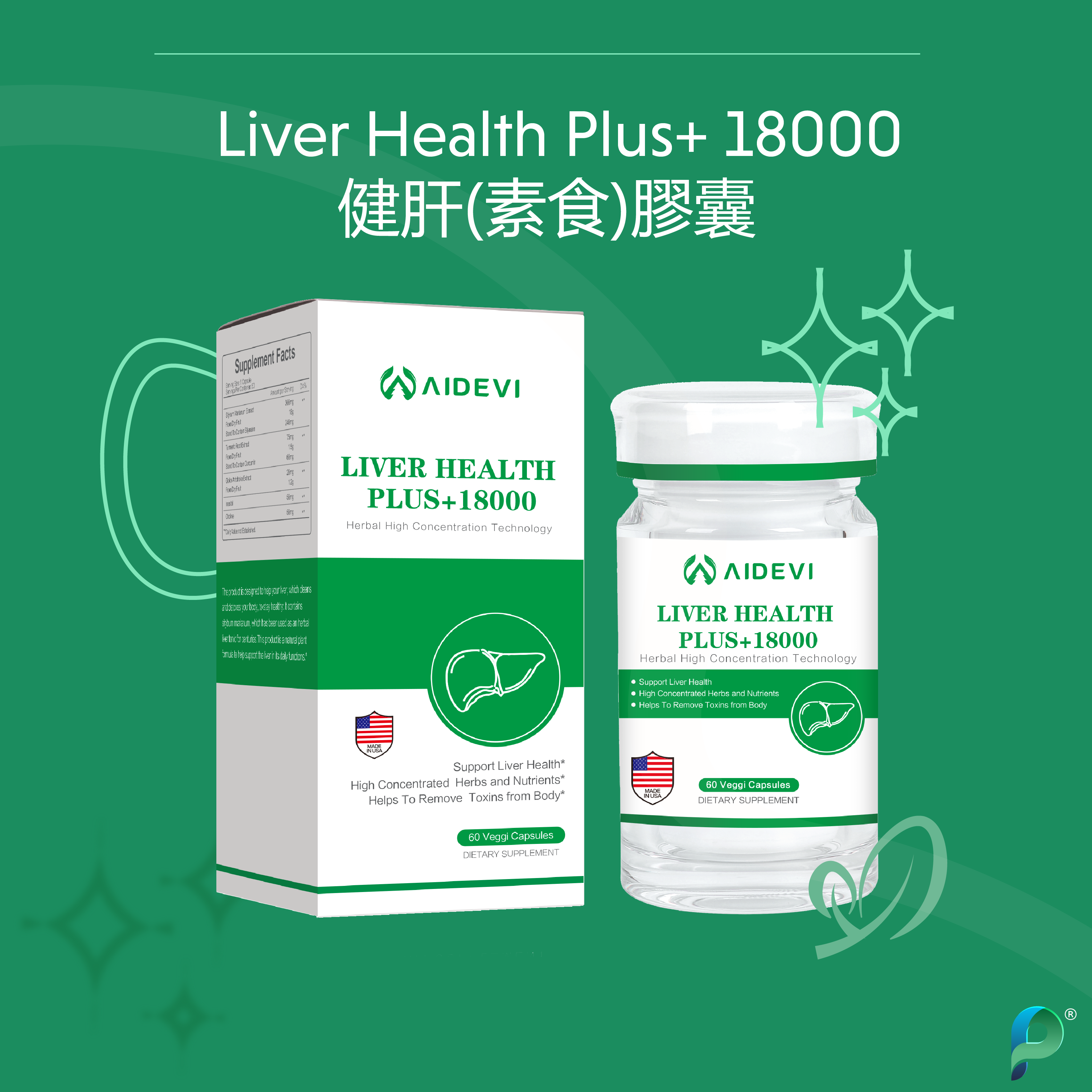 AIDEVI®健肝（素食）膠囊