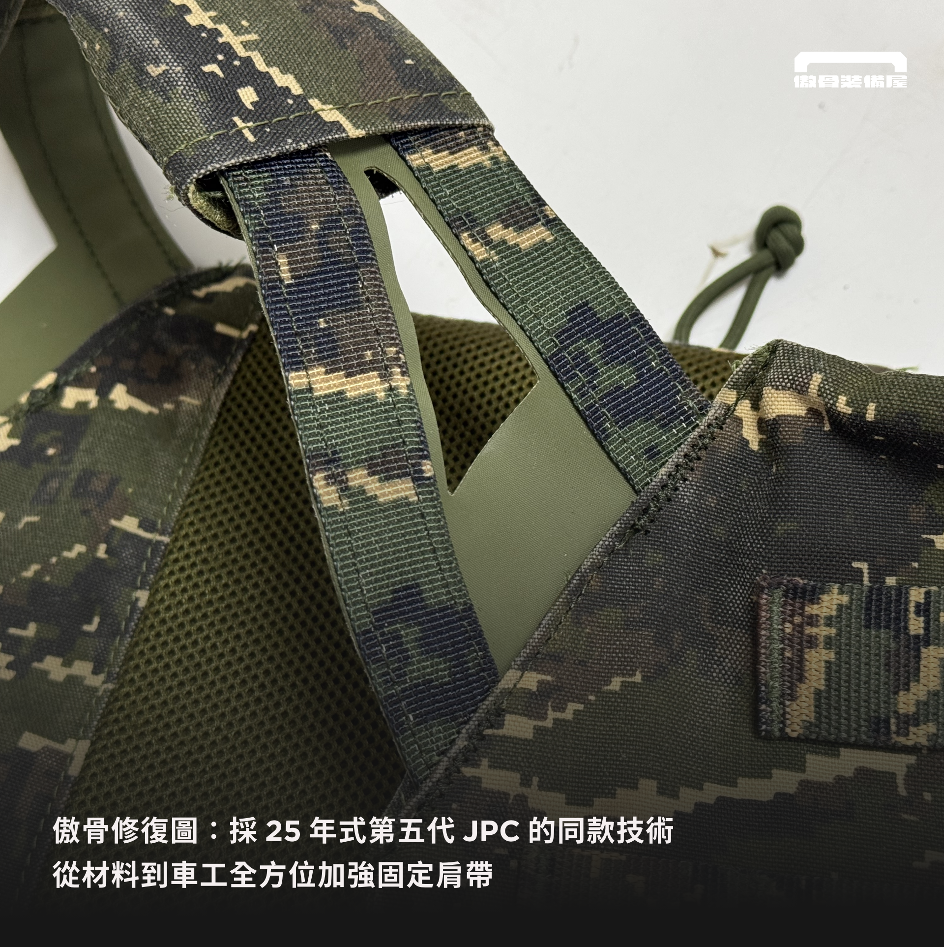 A-TWO 第三代 JPC 海陸版戰術背心 傲骨戰術裝備屋