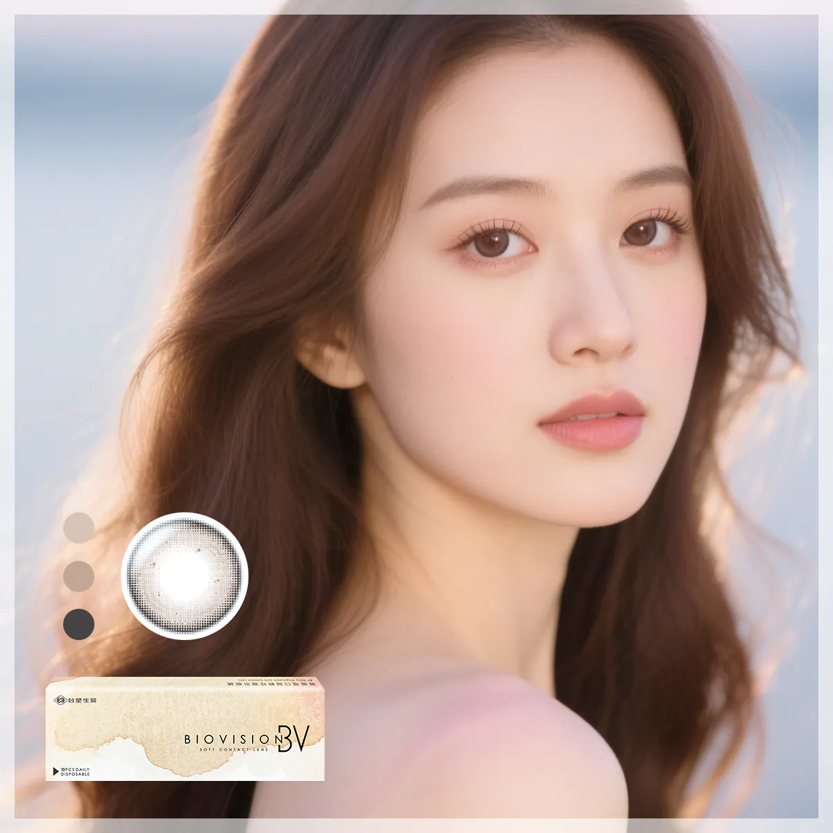 台塑生醫BioVision 彩色日拋_微光環棕Circle Brown_10片裝