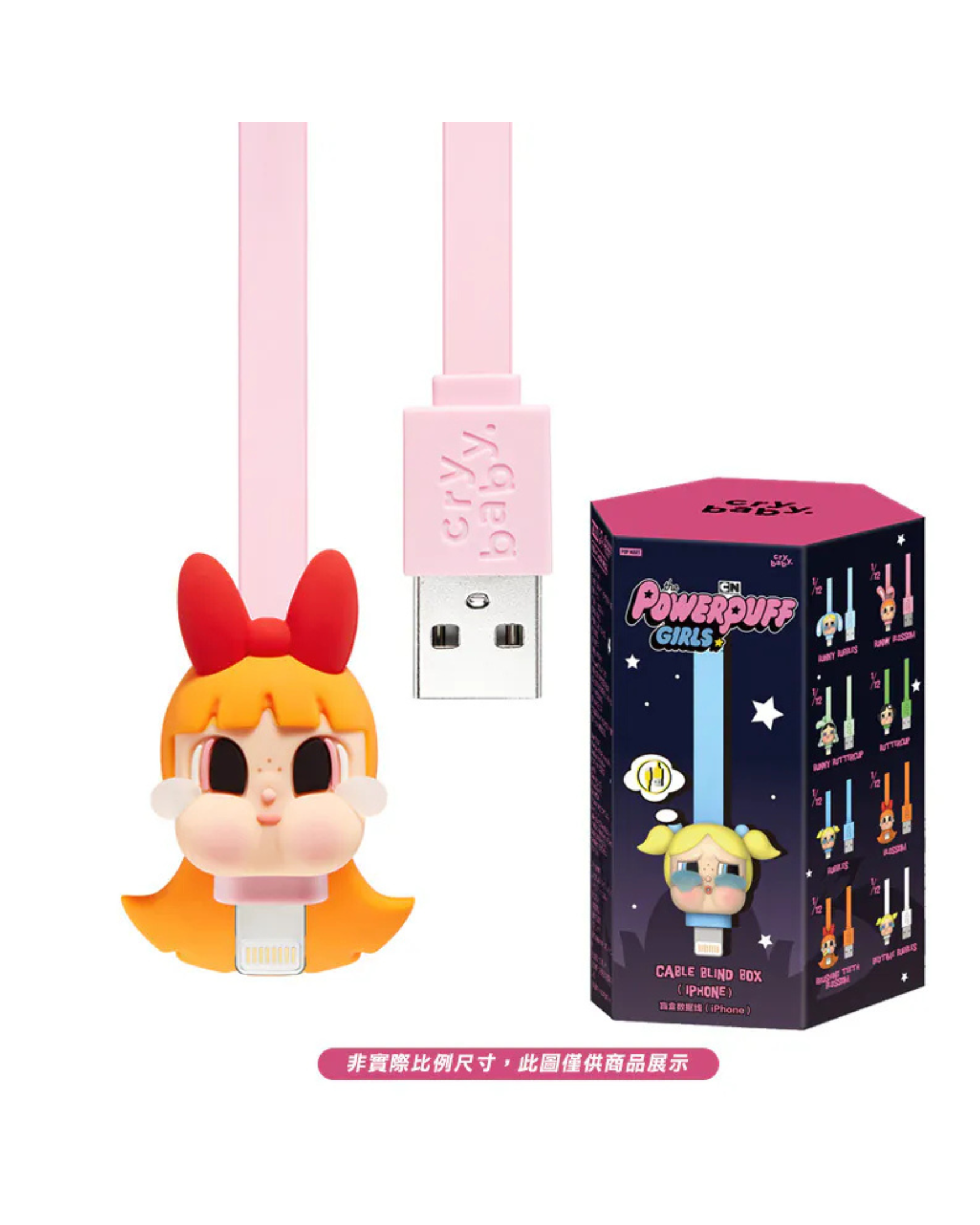 【盲盒】POP MART CRYBABY × 飛天小女警系列 IPHONE 充電線 數據線 泡泡瑪特 POMT-24