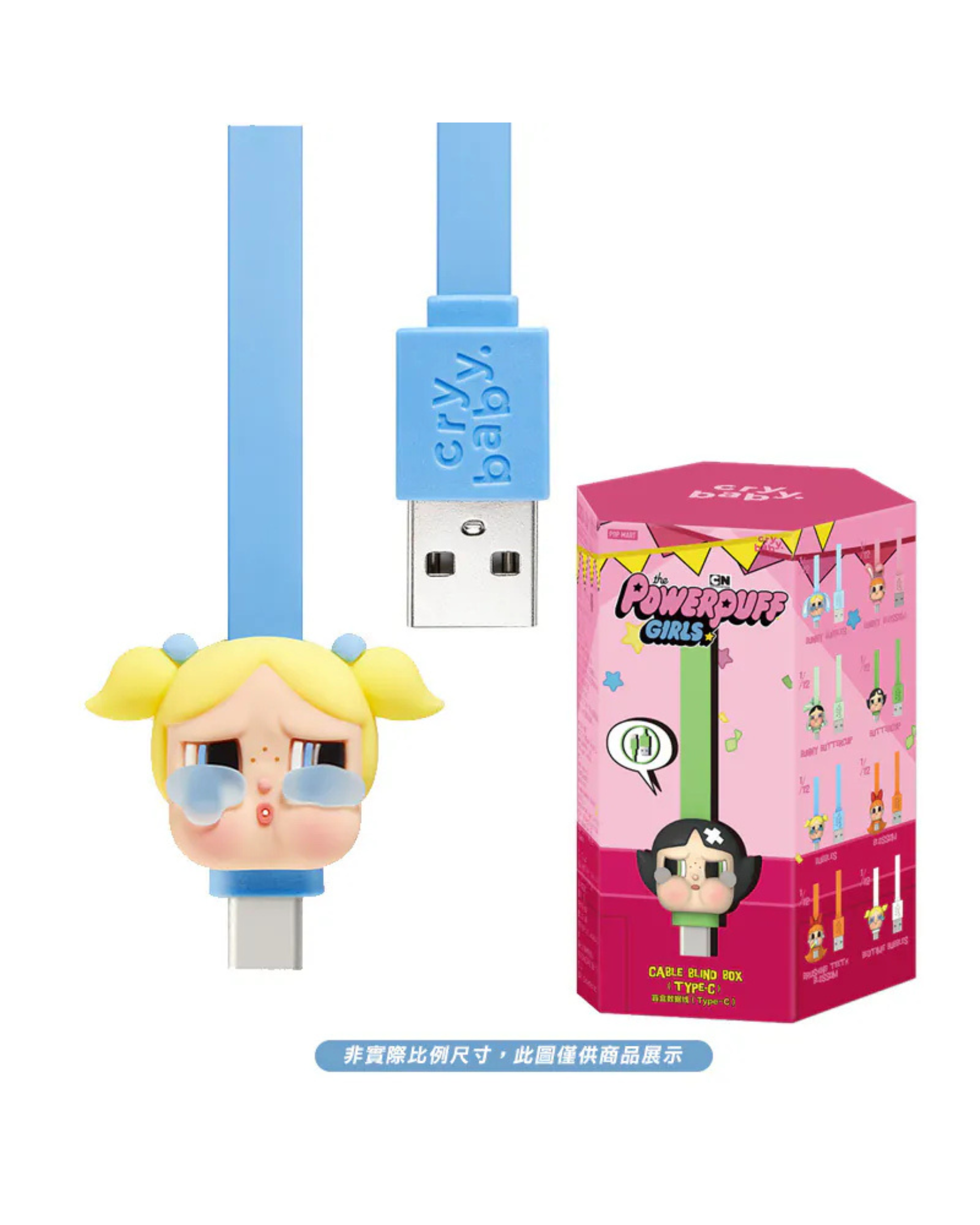 【盲盒】POP MART CRYBABY × 飛天小女警系列 TYPE-C 充電線 數據線 泡泡瑪特 POMT-27