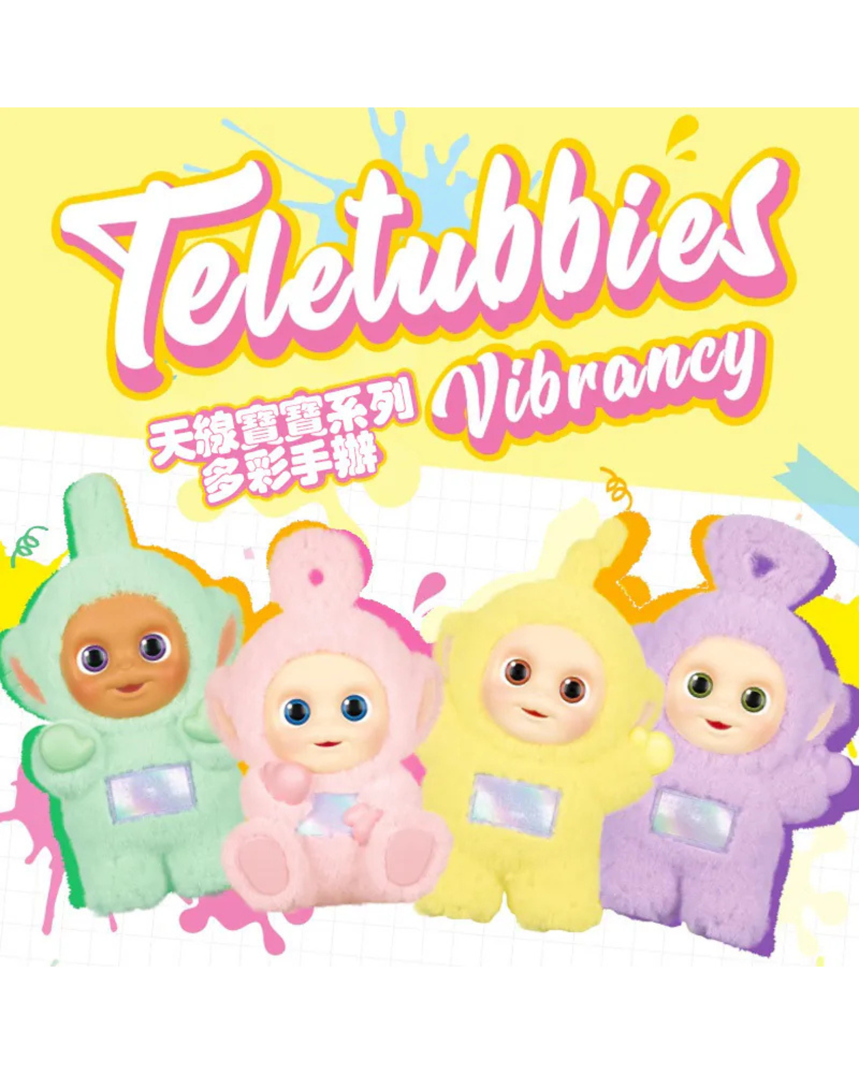 【盲盒】POP MART 天線寶寶系列 Teletubbies 多彩手辦 泡泡瑪特 POMT-28