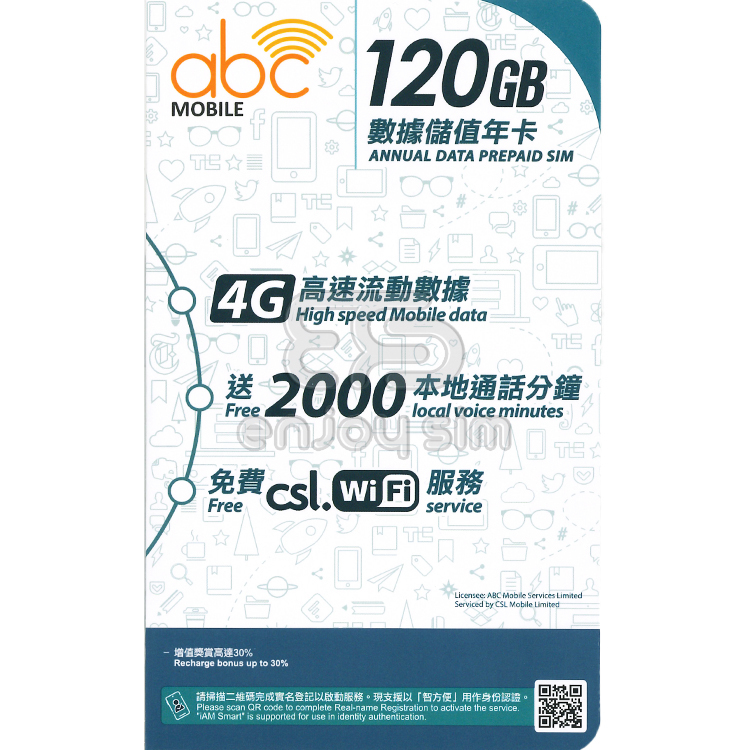 CSL - abc Mobile【本地365日 120GB儲值年卡】高速流動數據上網電話SIM咭