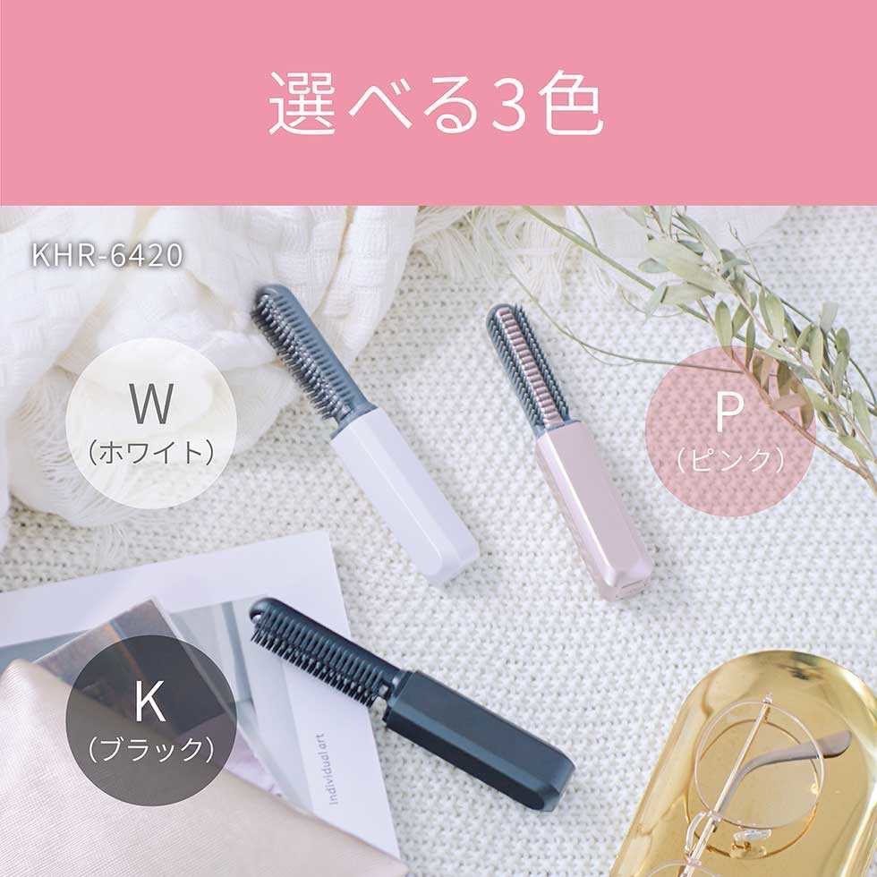 #現貨 <日本限定> 限時接單 KOIZUMI 無線攜帶型 瀏海梳 3色