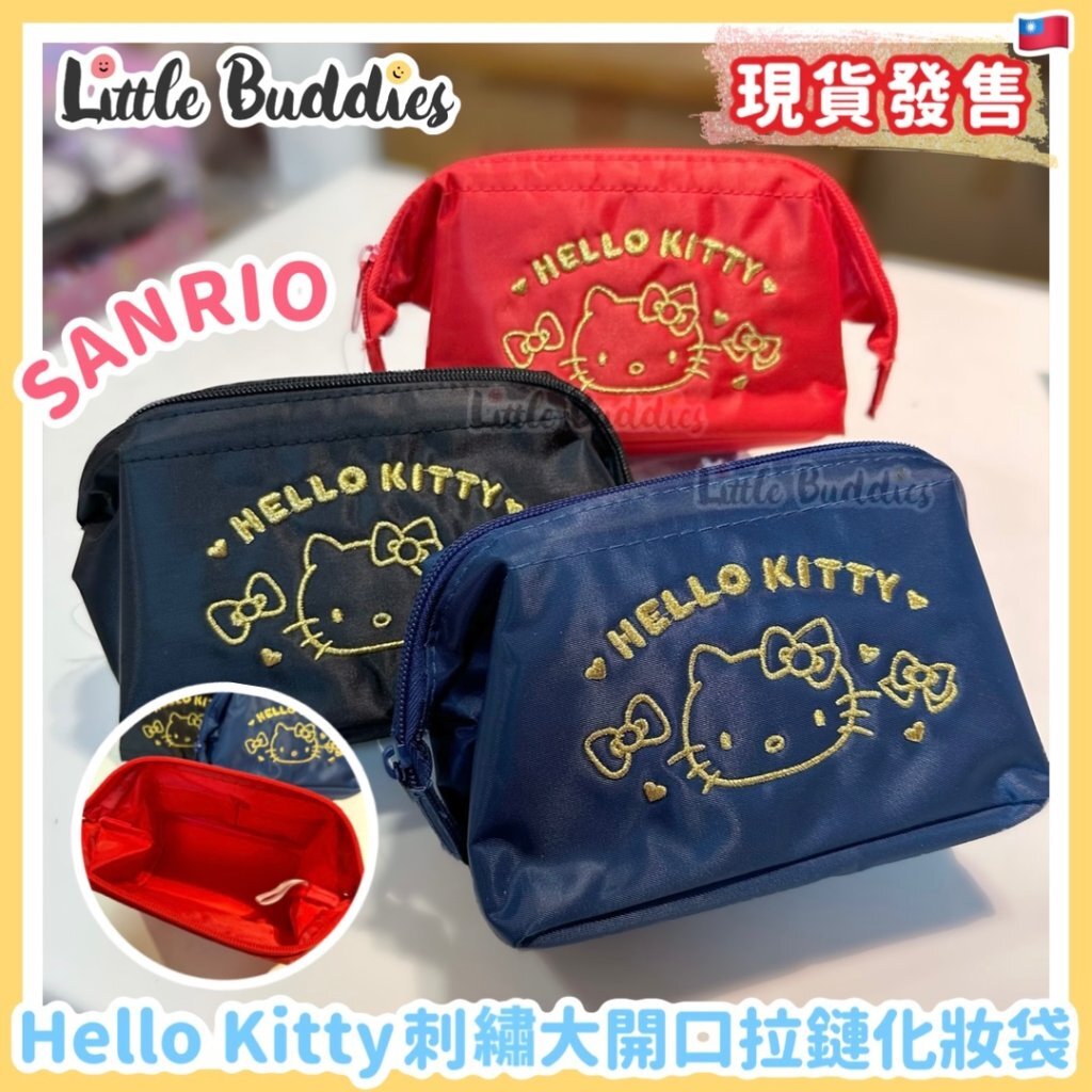 台灣 Sanrio 繡花拉鏈化妝袋