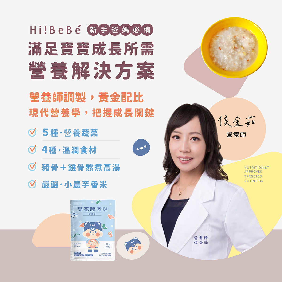 【多件優惠45折起！】【Hibebe】9m+寶寶粥 單包｜雙花豬肉粥｜蓮藕雞肉粥｜栗子牛肉粥｜蘆筍鱸魚粥｜常溫