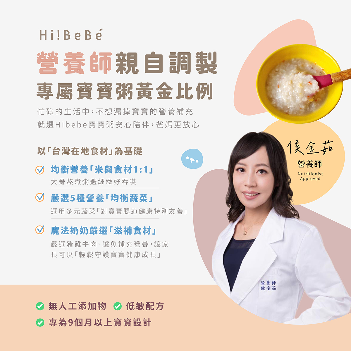 【多件優惠45折起！】【Hibebe】9m+寶寶粥 單包｜雙花豬肉粥｜蓮藕雞肉粥｜栗子牛肉粥｜蘆筍鱸魚粥｜常溫