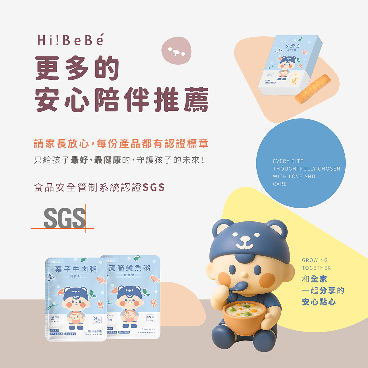 【多件優惠45折起！】【Hibebe】9m+寶寶粥 單包｜雙花豬肉粥｜蓮藕雞肉粥｜栗子牛肉粥｜蘆筍鱸魚粥｜常溫