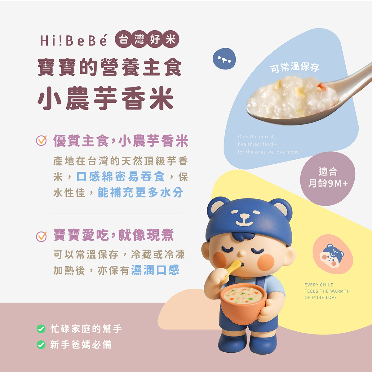 【買一組送一組】HIBEBE 常溫大寶寶粥系列 雙花豬肉粥/蓮藕雞肉粥/栗子牛肉粥/蘆筍鱸魚粥(四包入/組)（9個月以上適用）【優惠限定】