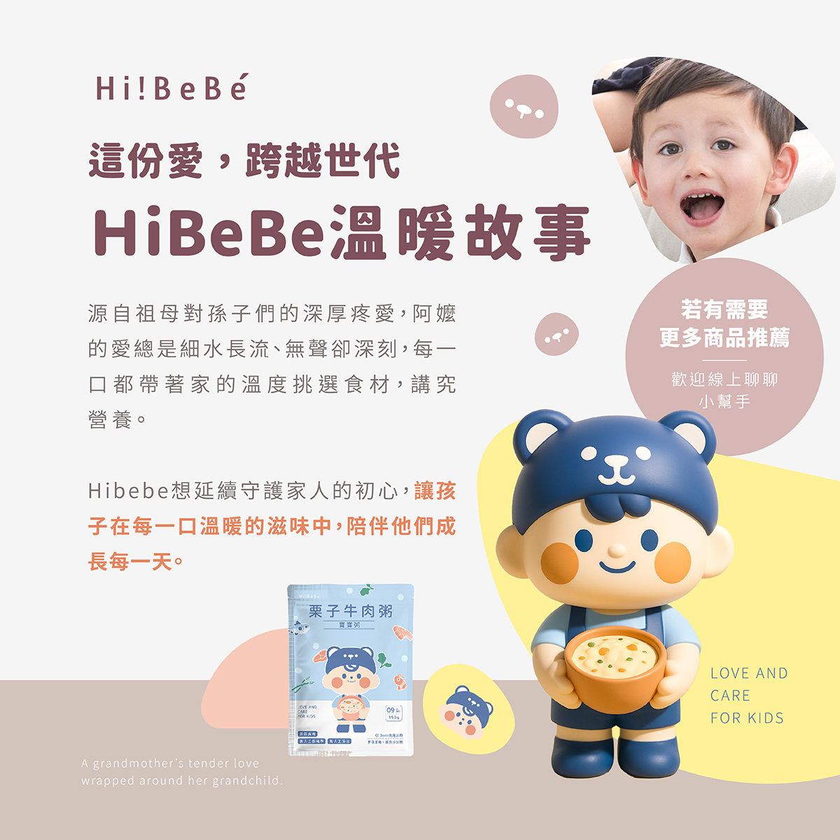 【買一組送一組】HIBEBE 常溫大寶寶粥系列 雙花豬肉粥/蓮藕雞肉粥/栗子牛肉粥/蘆筍鱸魚粥(四包入/組)（9個月以上適用）【優惠限定】
