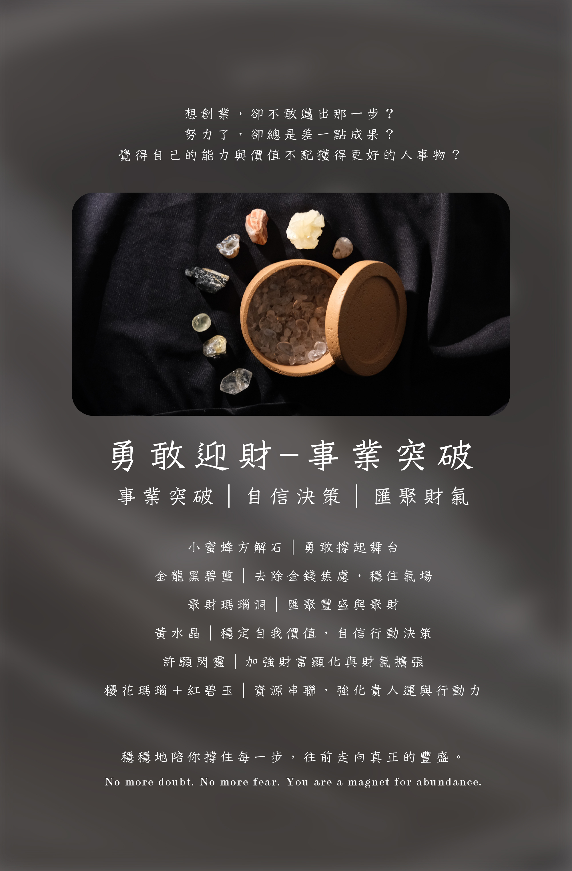 招財小蜜蜂-「帶來豐盛的財富」