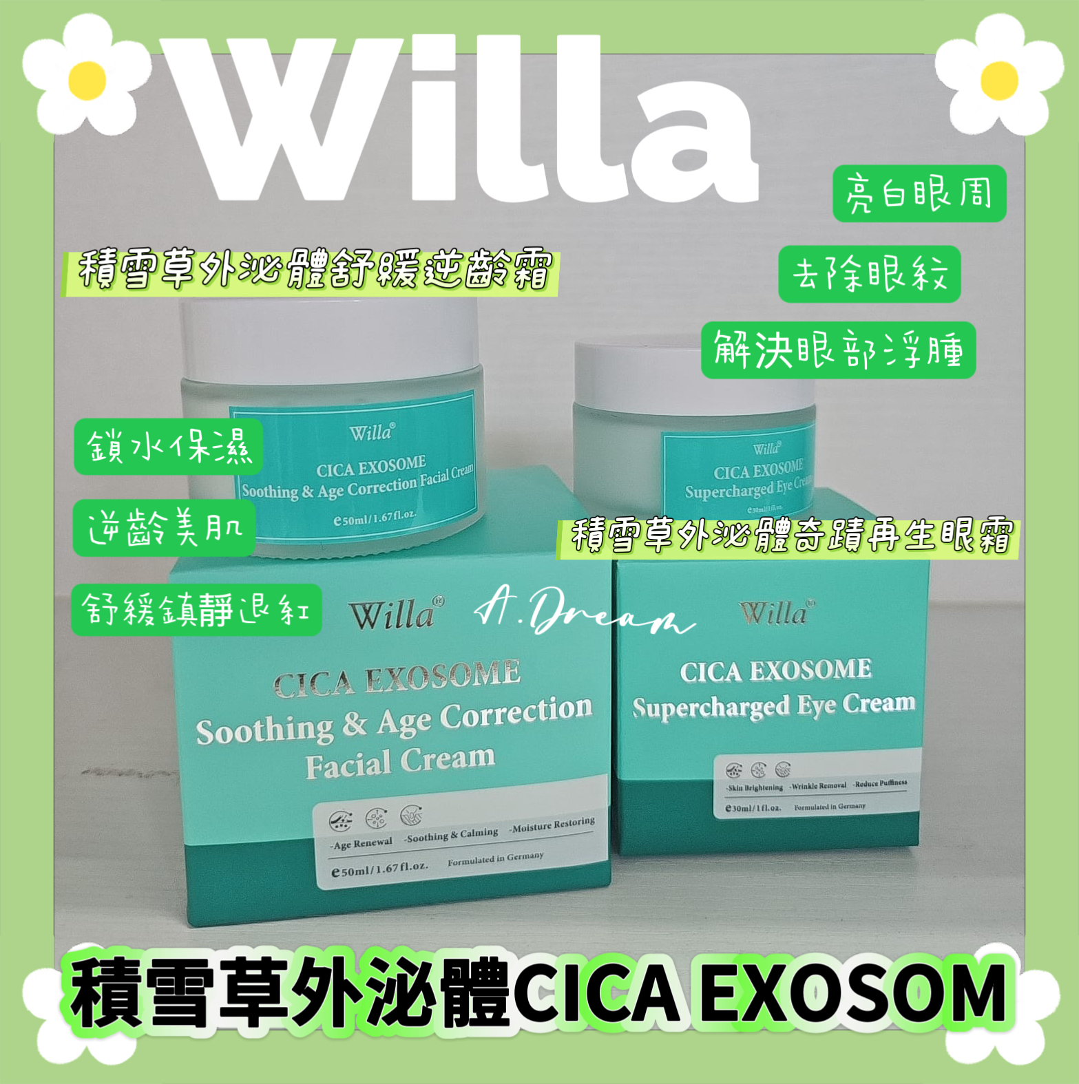Willa積雪草外泌體舒緩逆齡霜50ml