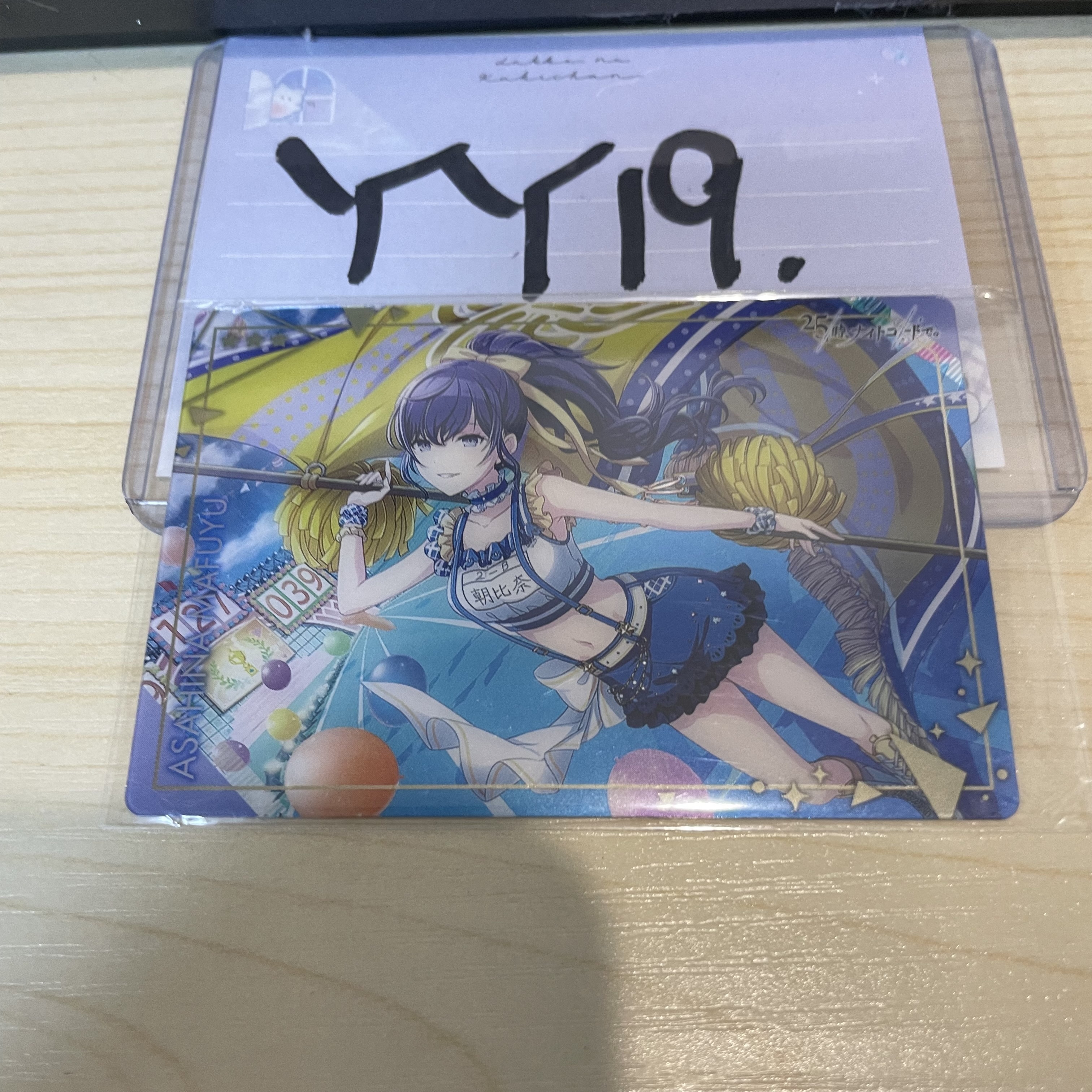 PROJECT SEKAI MAFUYU 小卡                          #YY19