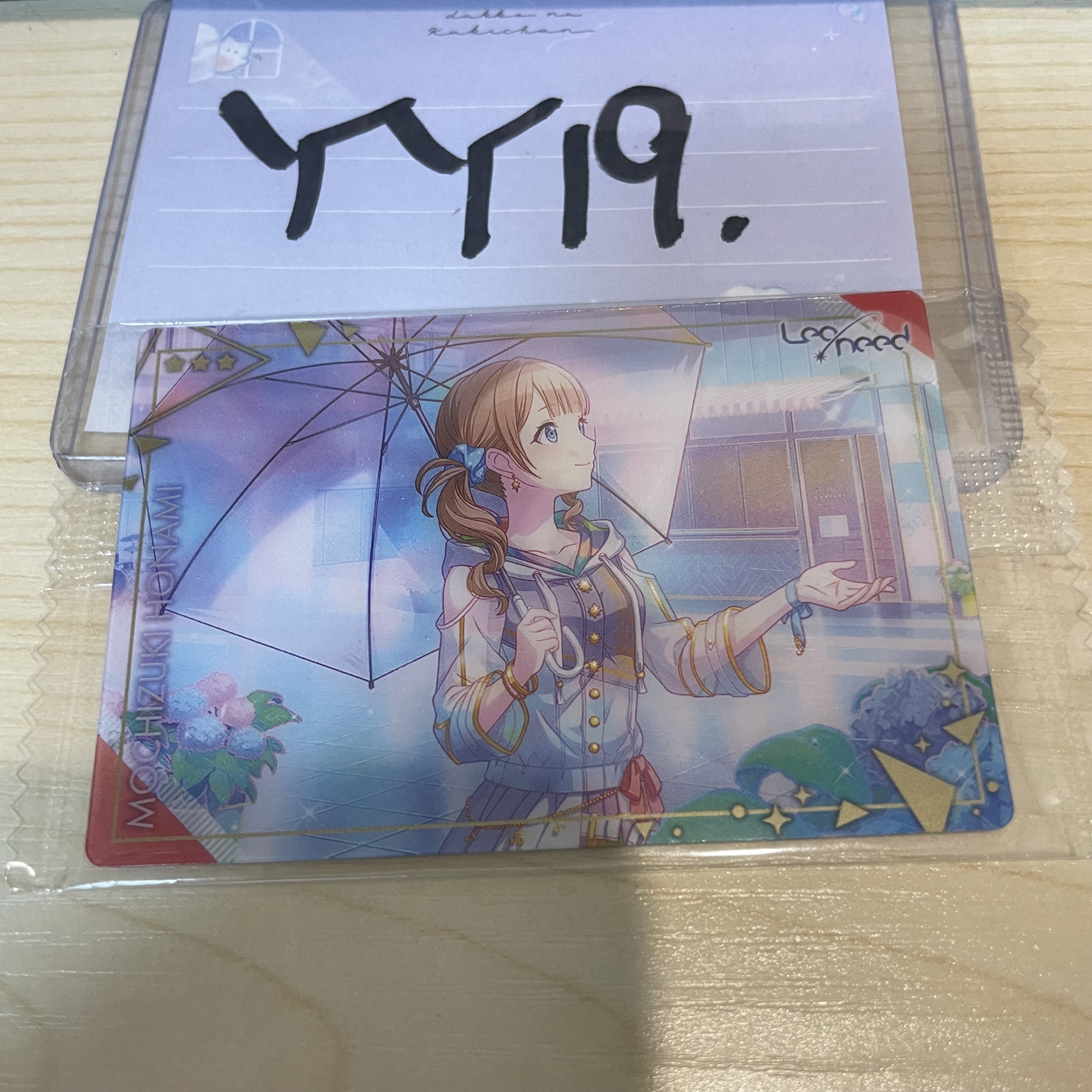 PROJECT SEKAI 穂波 小卡                          #YY19