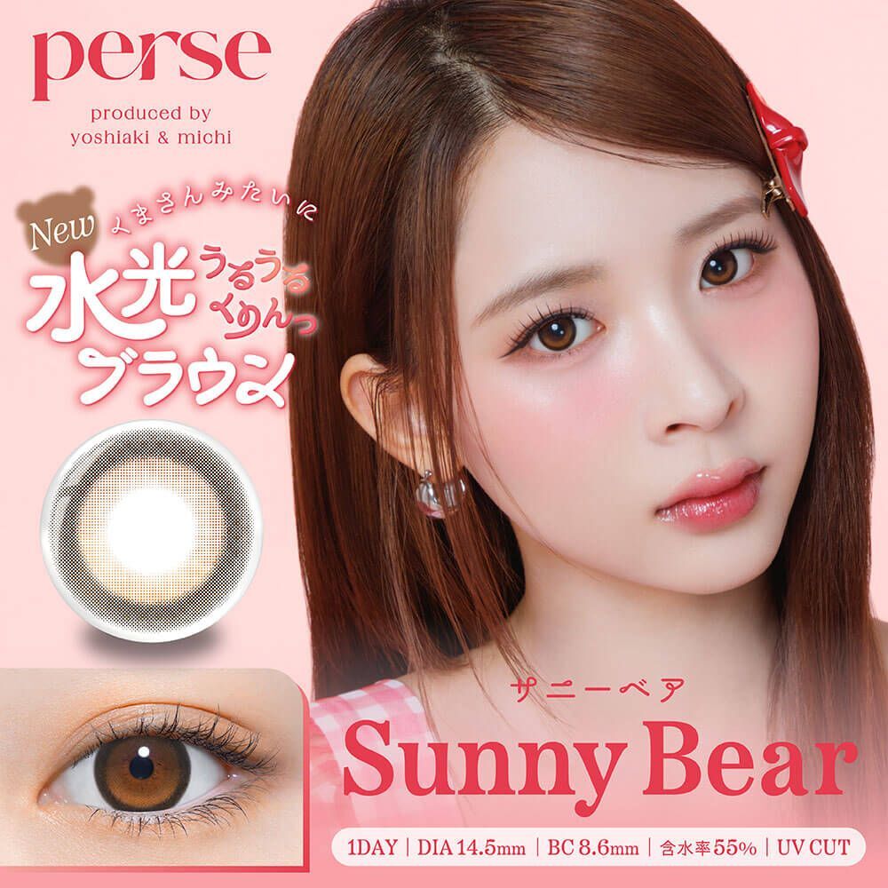 [日拋] Perse 1 Day Sunny Bear｜彩妝隱形眼鏡｜每盒10片
