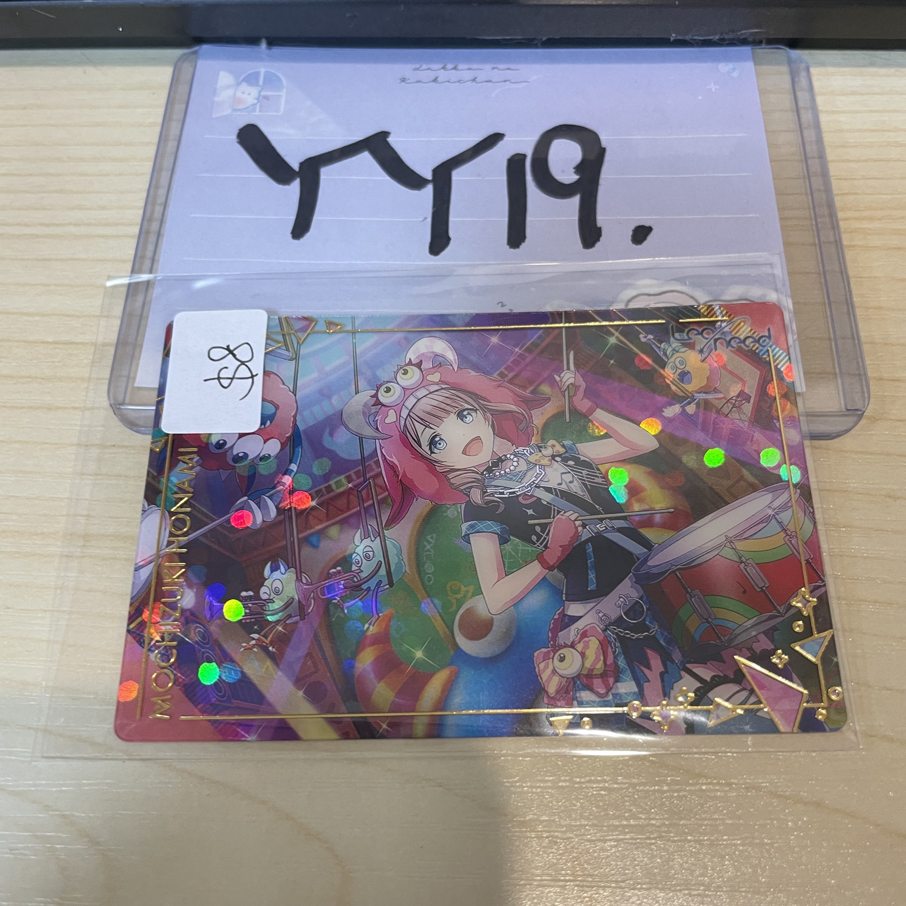 PROJECT SEKAI 穂波 小卡                          #YY19