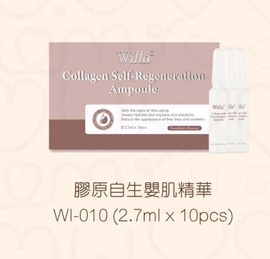 Willa膠原自生嬰肌精華(7mlx10pcs)