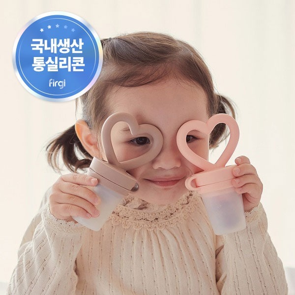 Firgi 心型硅膠咬咬樂（100%韓國食品級硅膠製造）