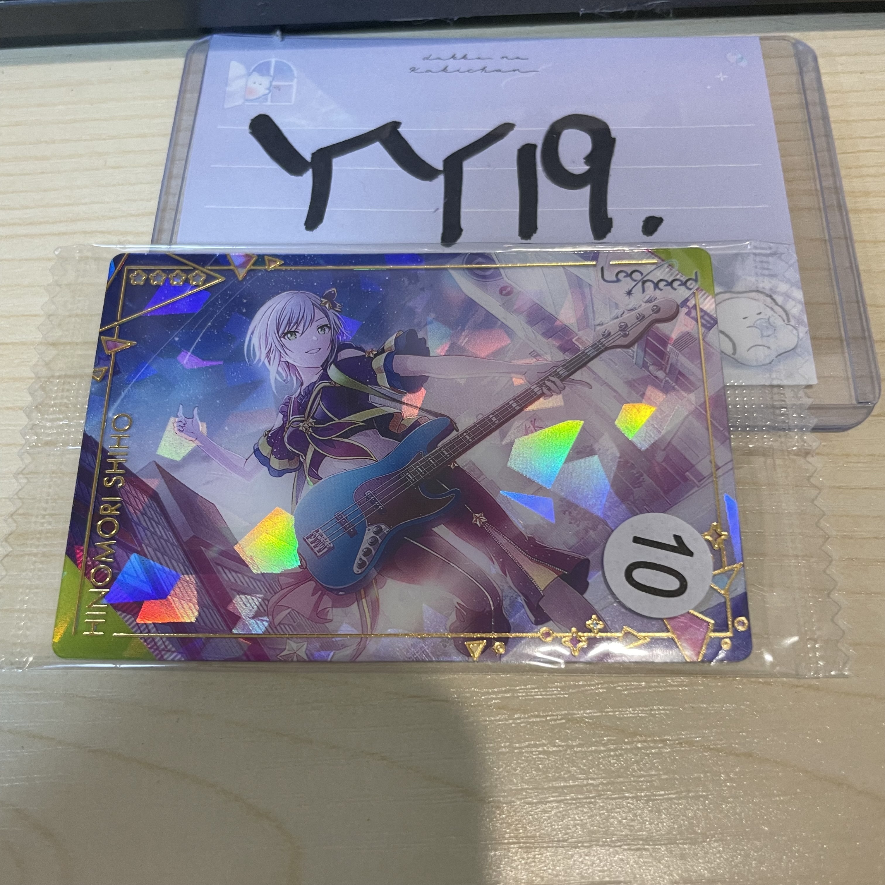 PROJECT SEKAI 志步 小卡                           #YY19