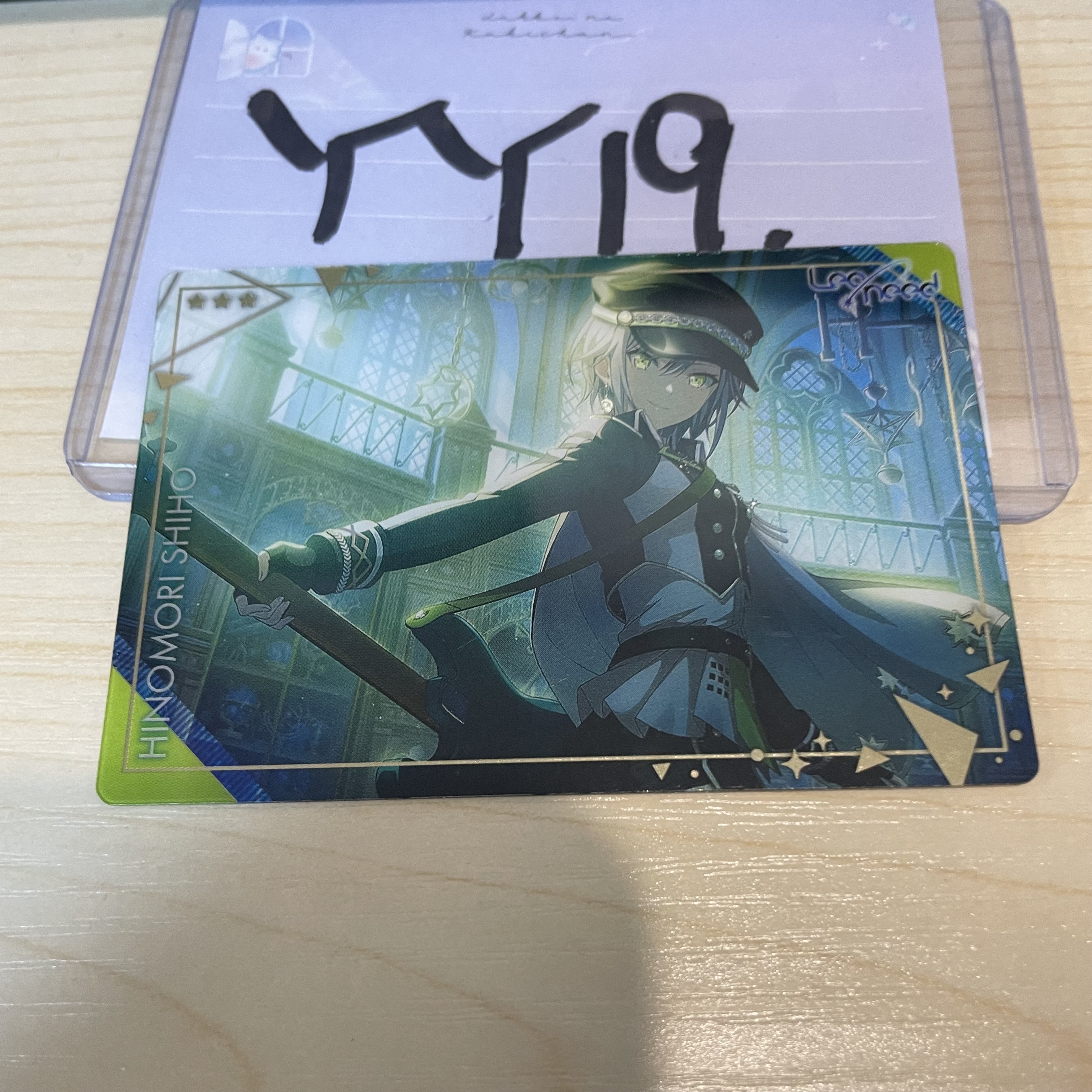 PROJECT SEKAI 志步 小卡                           #YY19